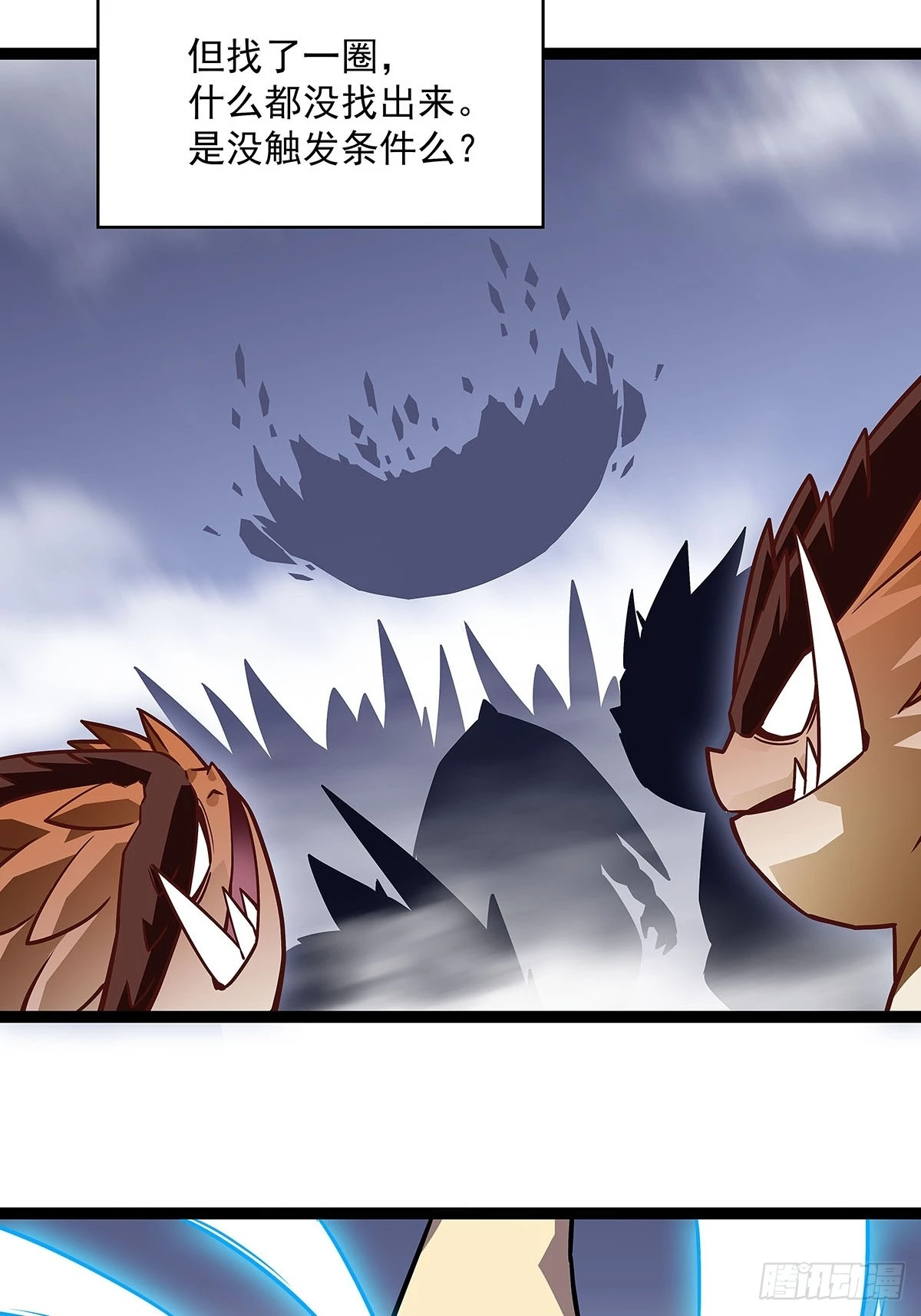 大只的武器形态-第113话