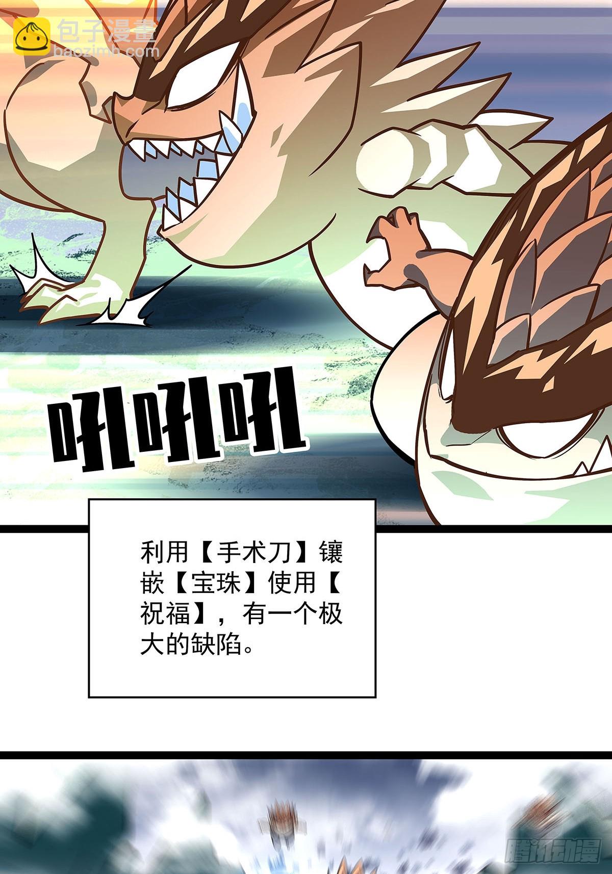 大只的武器形态-第113话