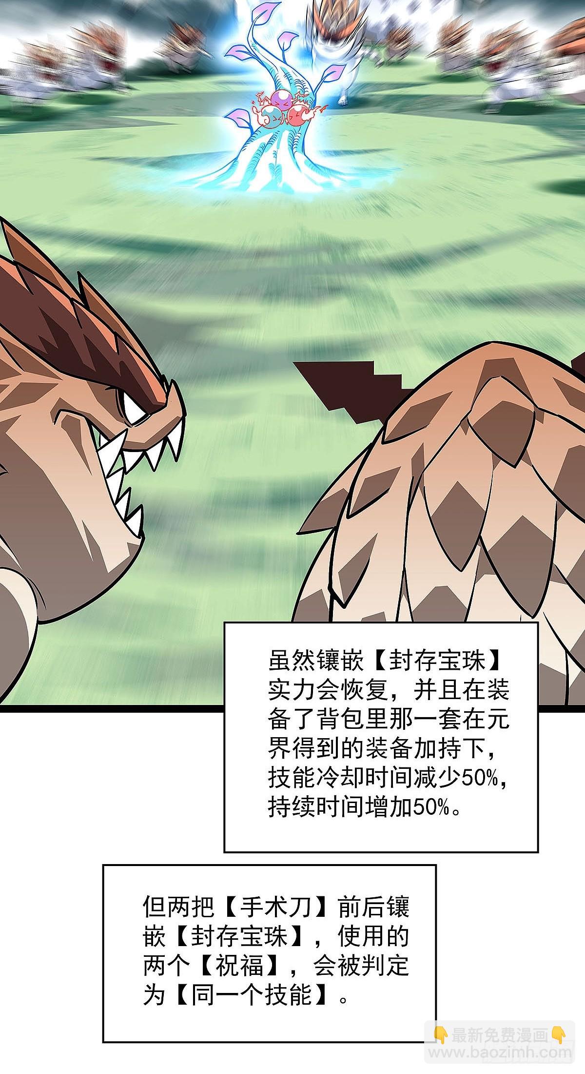 大只的武器形态-第113话