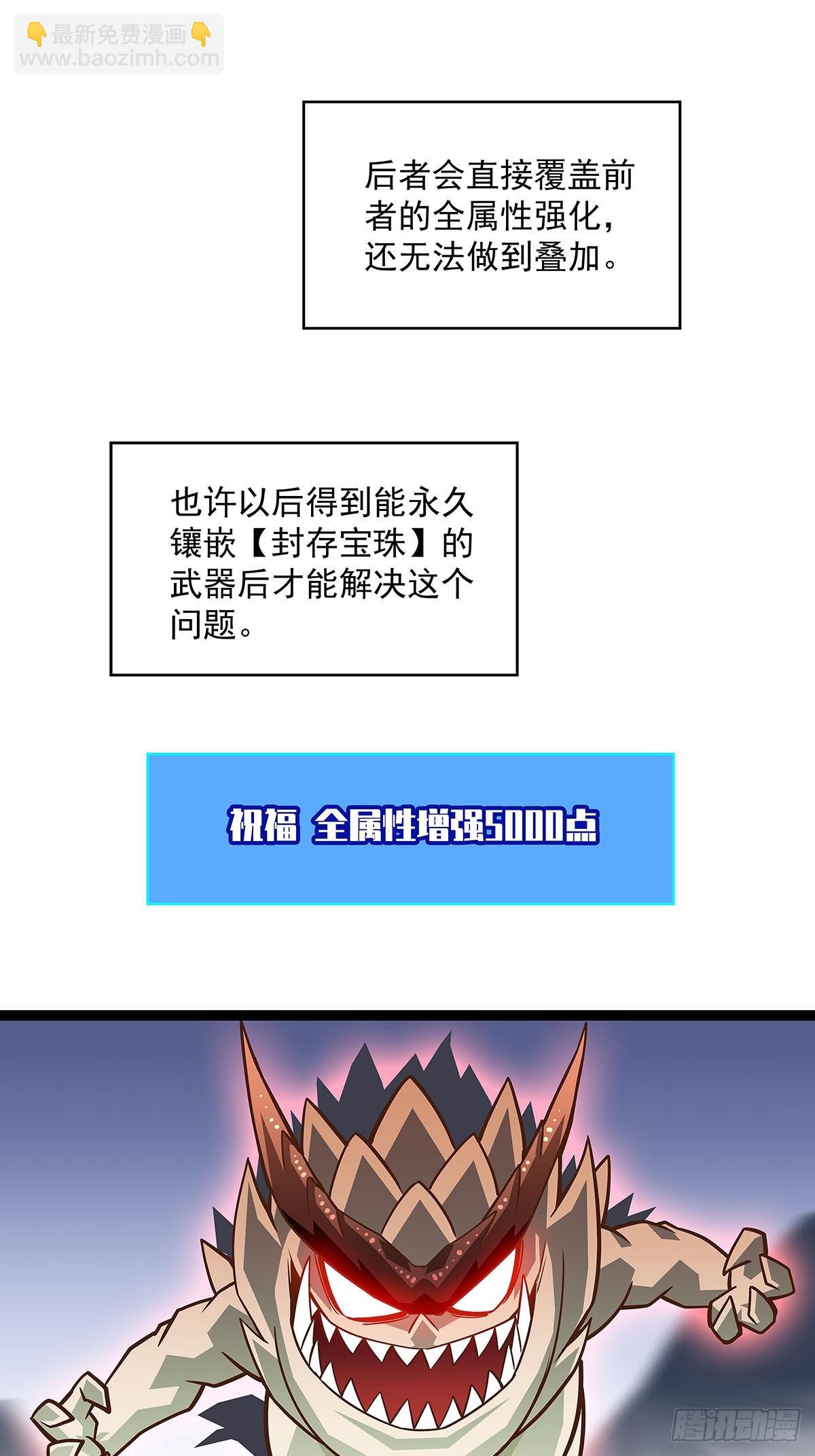 从认真玩游戏开始崛起 - 大只的武器形态 - 2