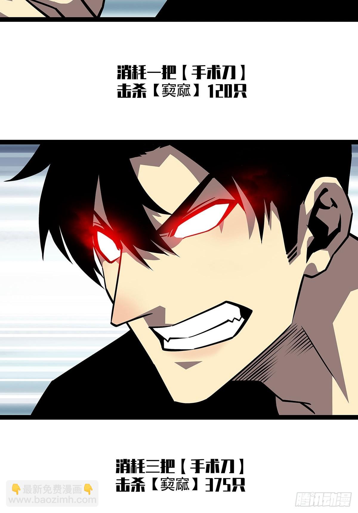 大只的武器形态-第113话