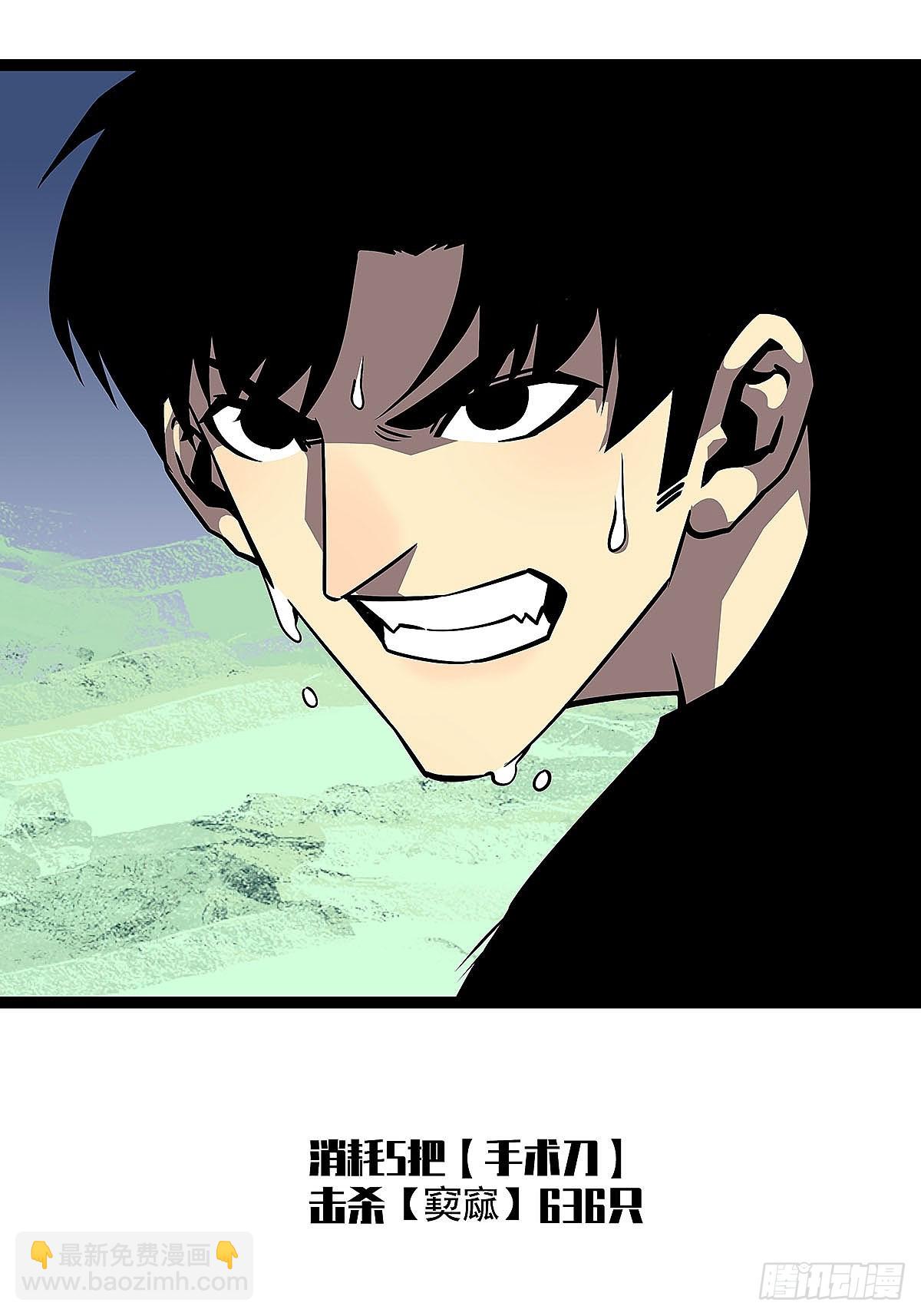 大只的武器形态-第113话