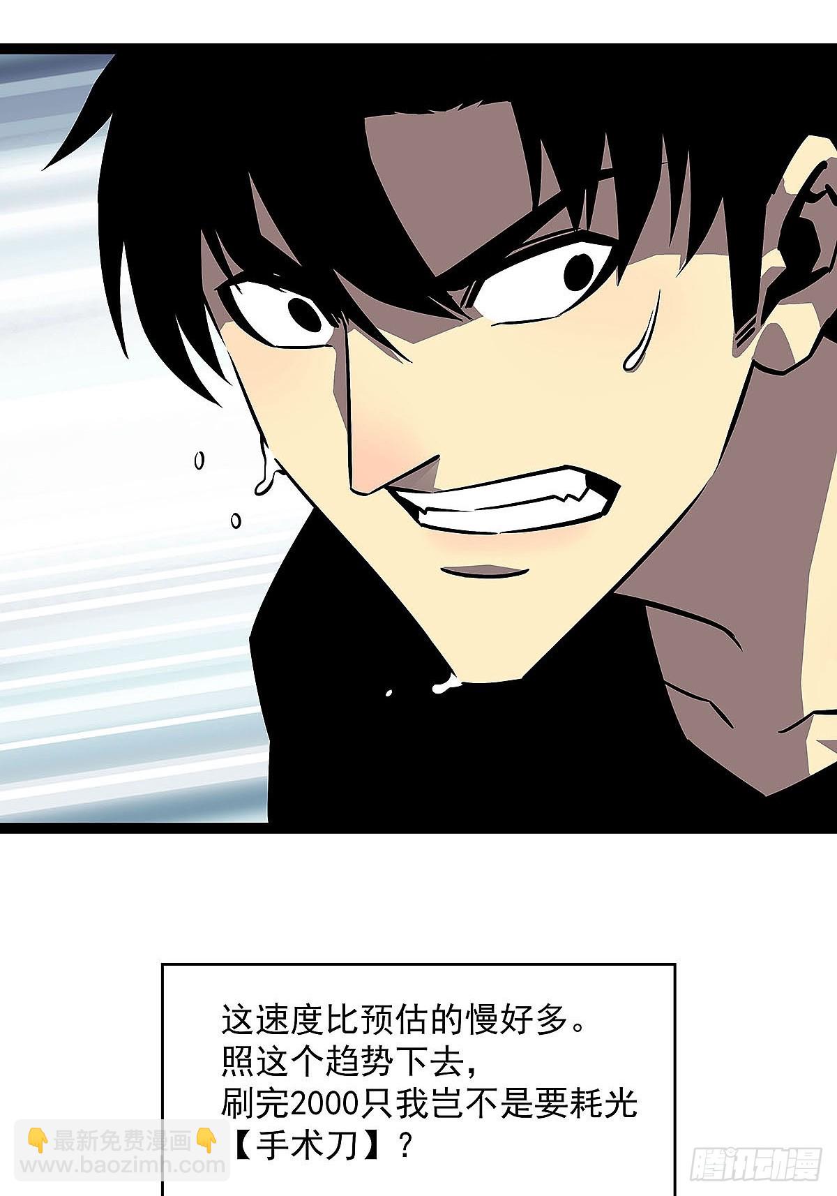 大只的武器形态-第113话