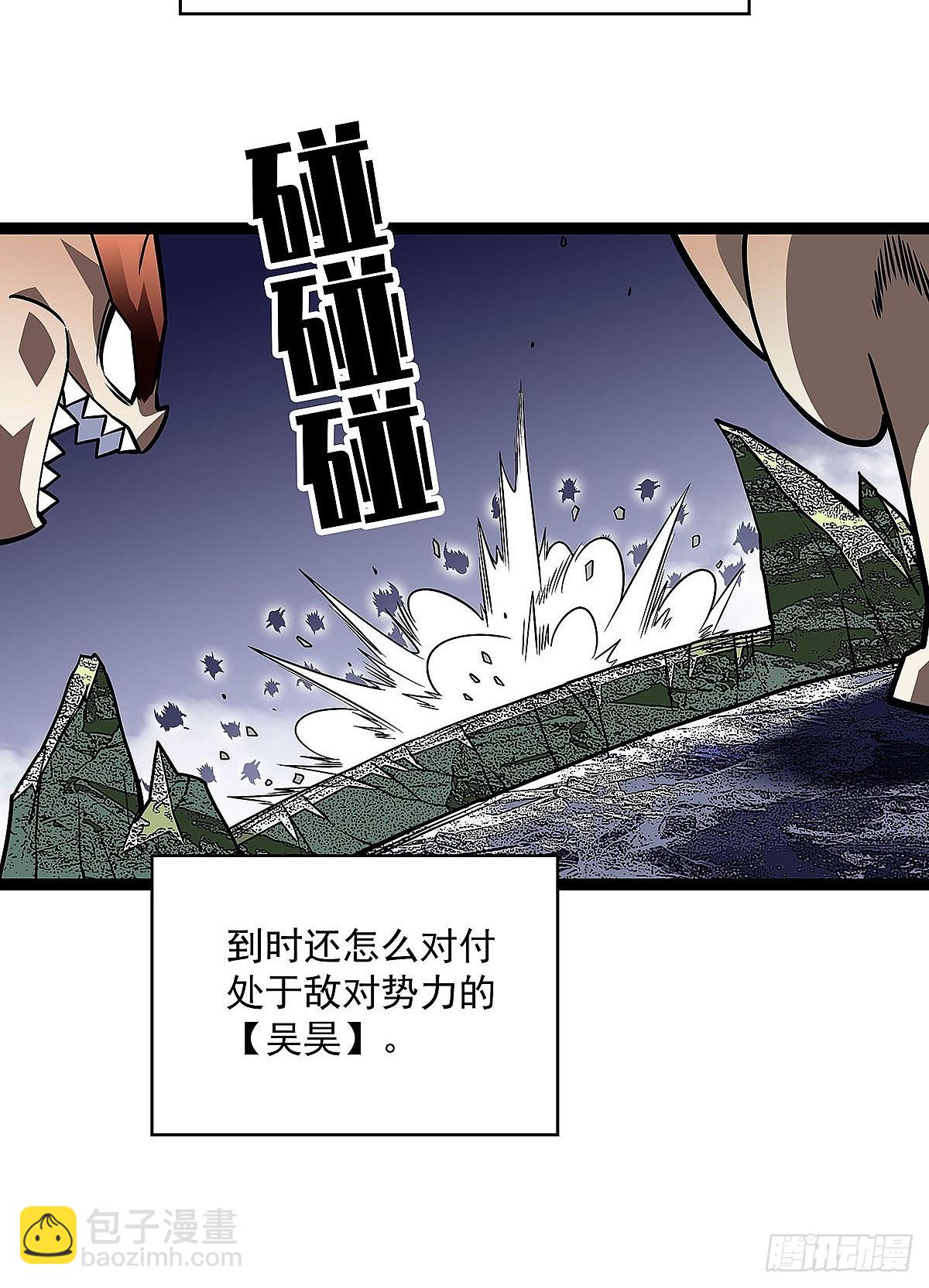 大只的武器形态-第113话