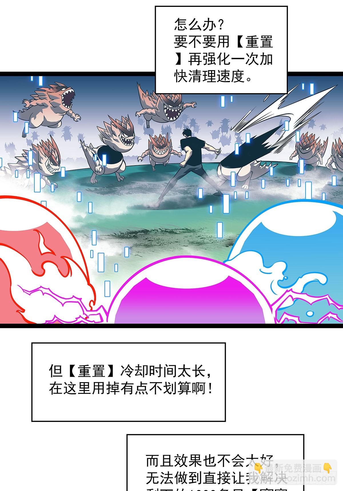 大只的武器形态-第113话