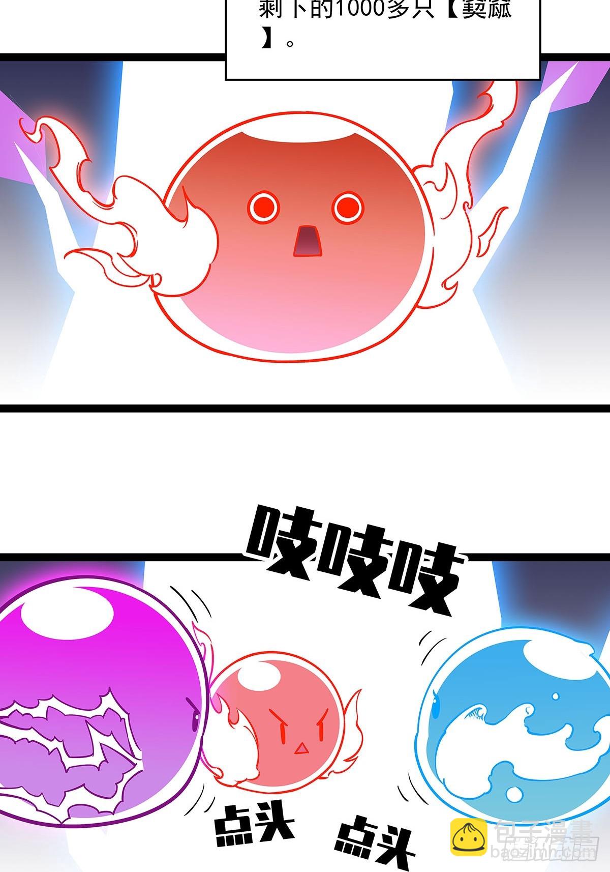 大只的武器形态-第113话