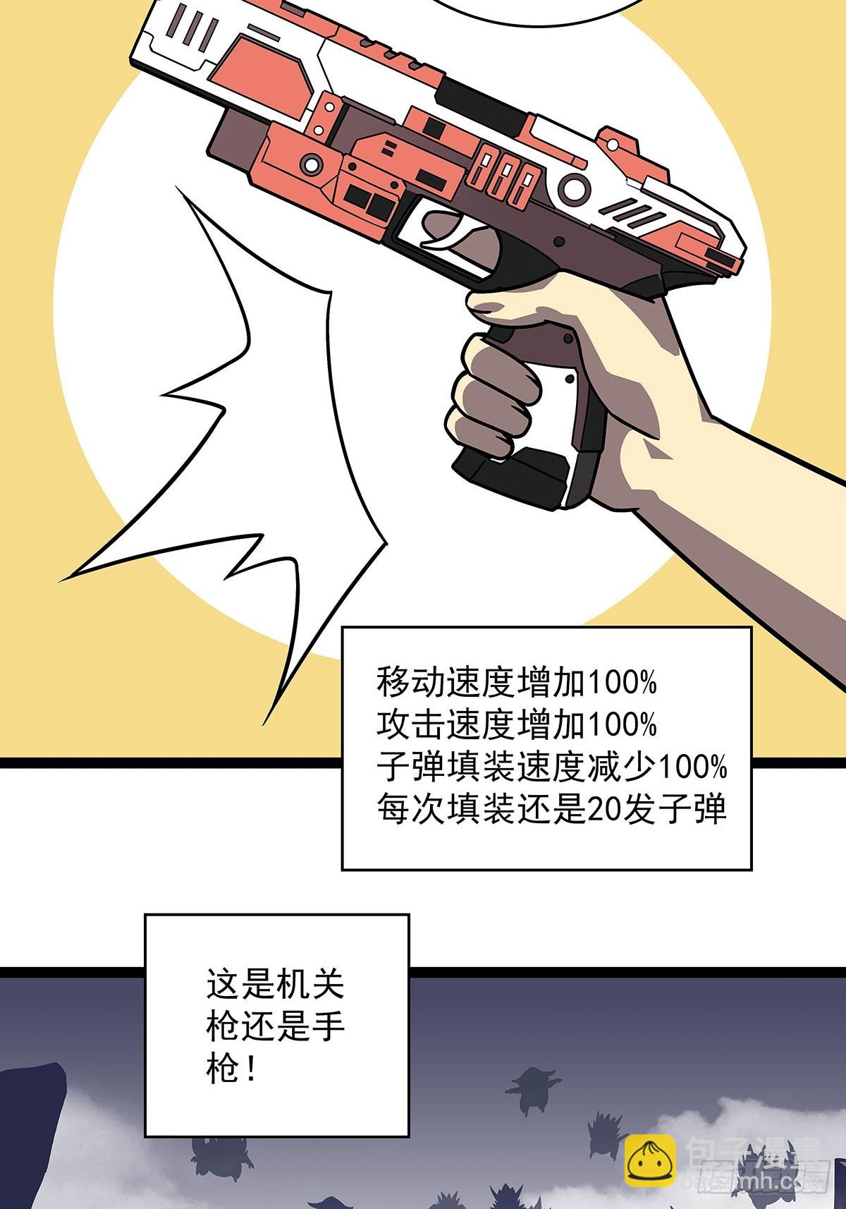 大只的武器形态-第113话