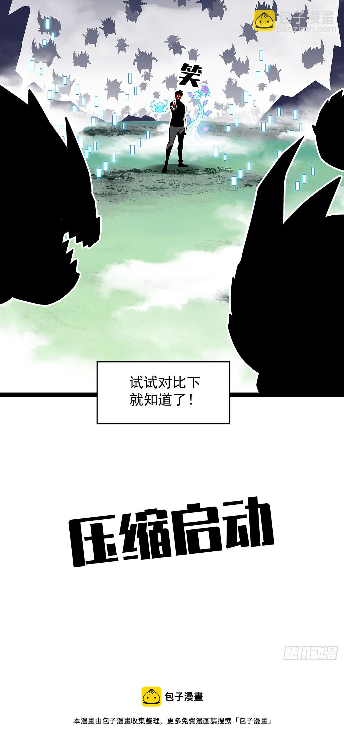 大只的武器形态-第113话