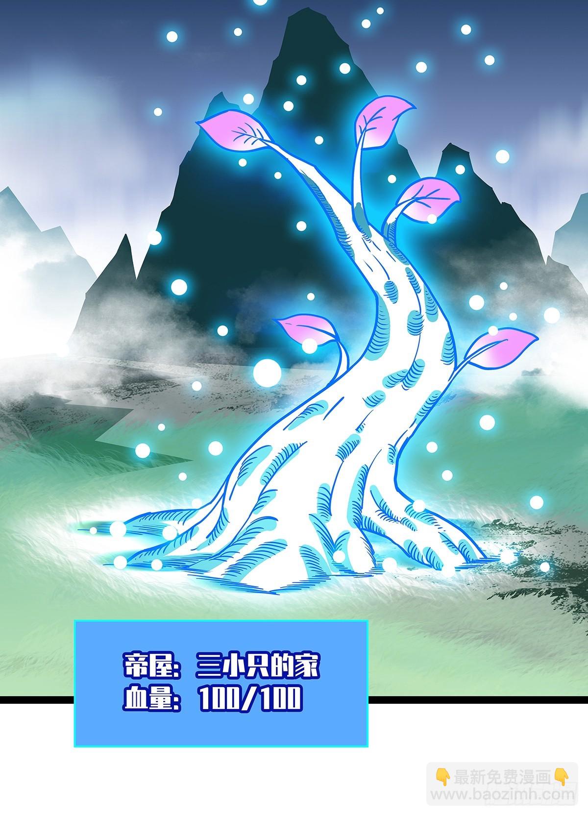 大只的武器形态-第113话