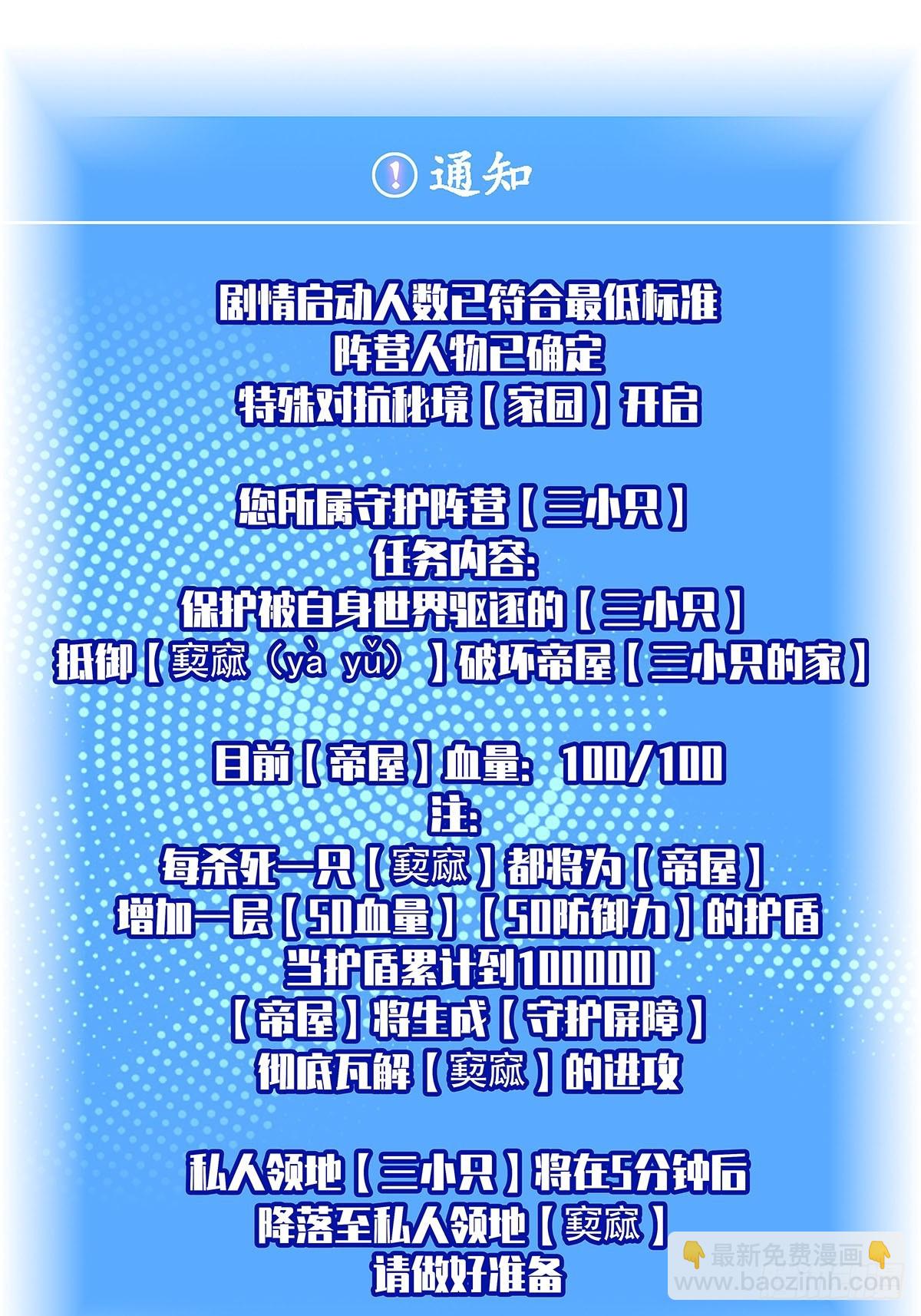 大只的武器形态-第113话