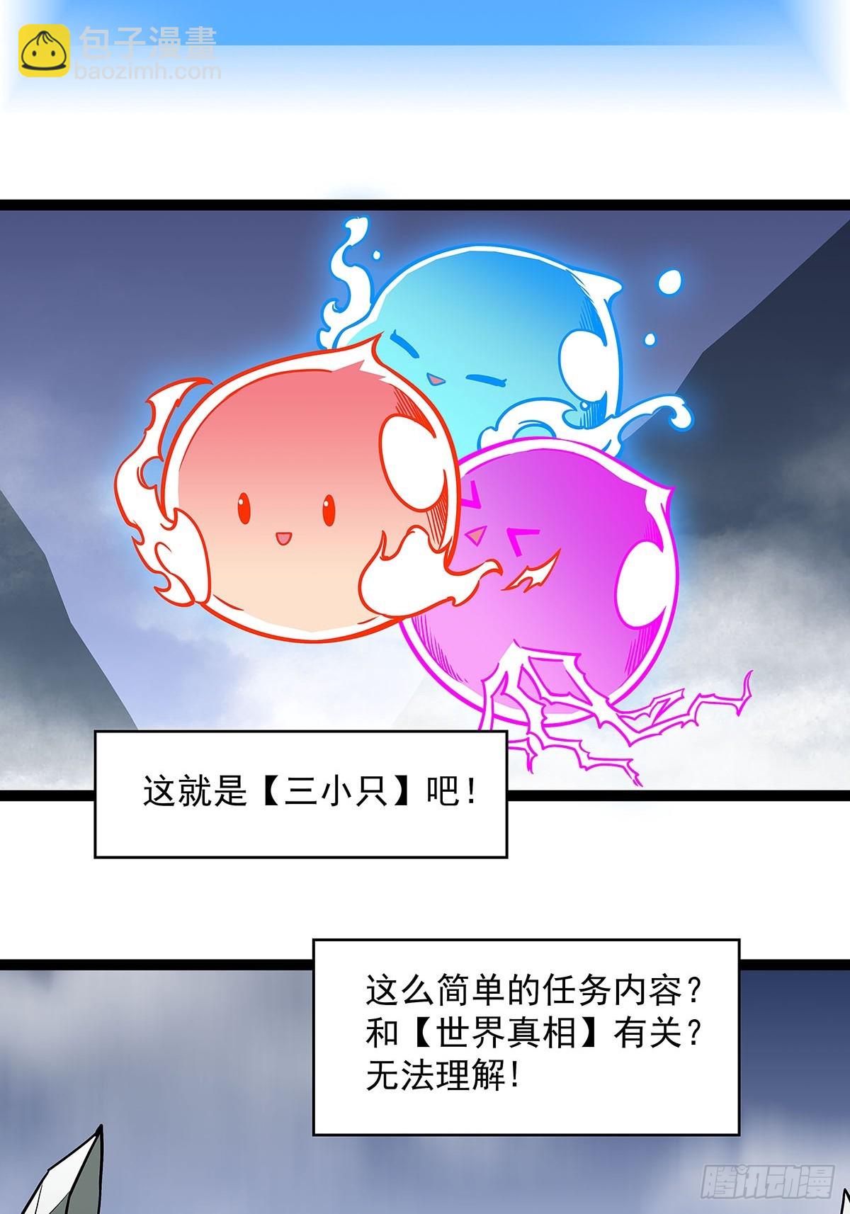 大只的武器形态-第113话