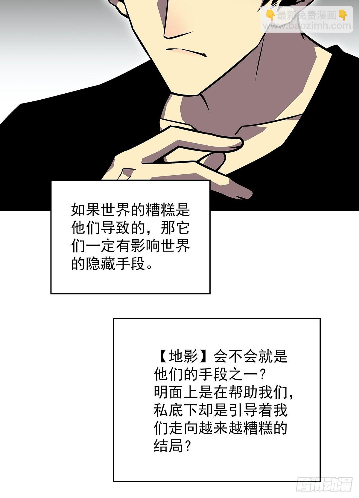 圣途(1/2)-第115话