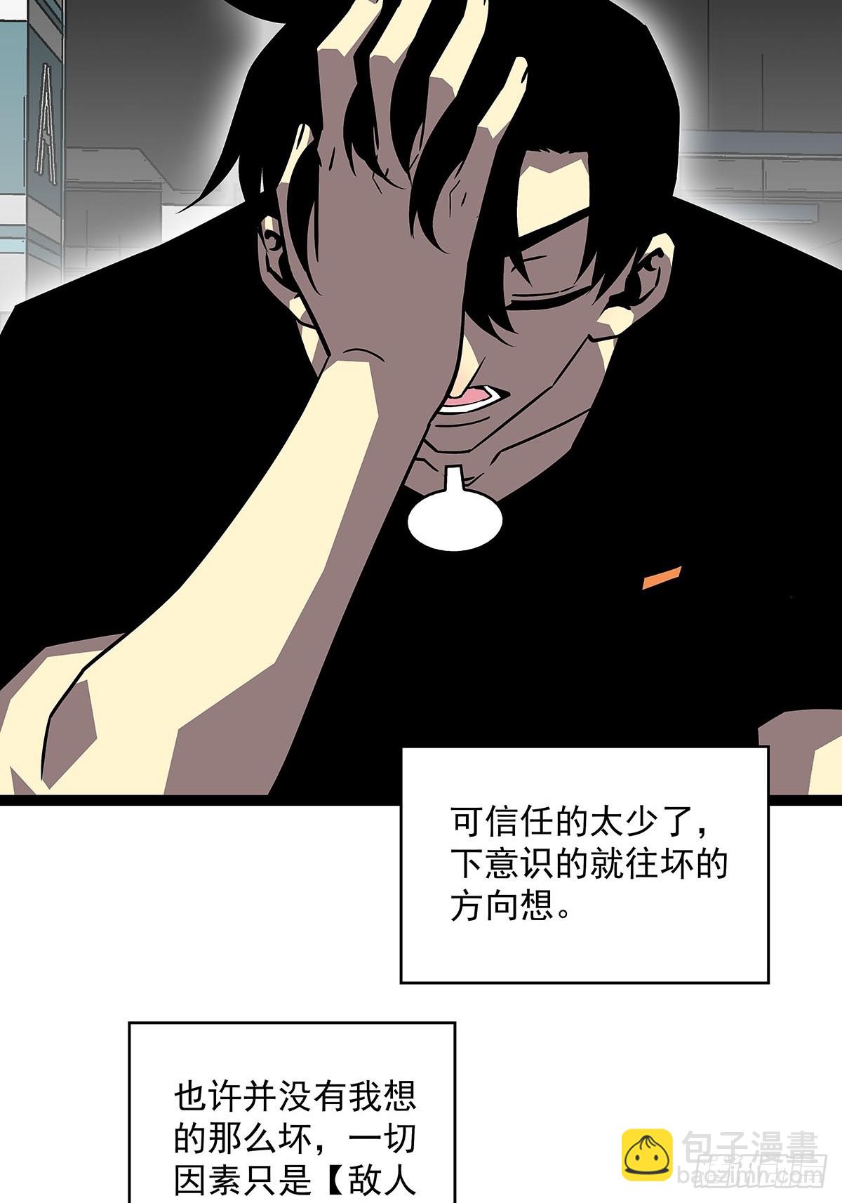 圣途(1/2)-第115话