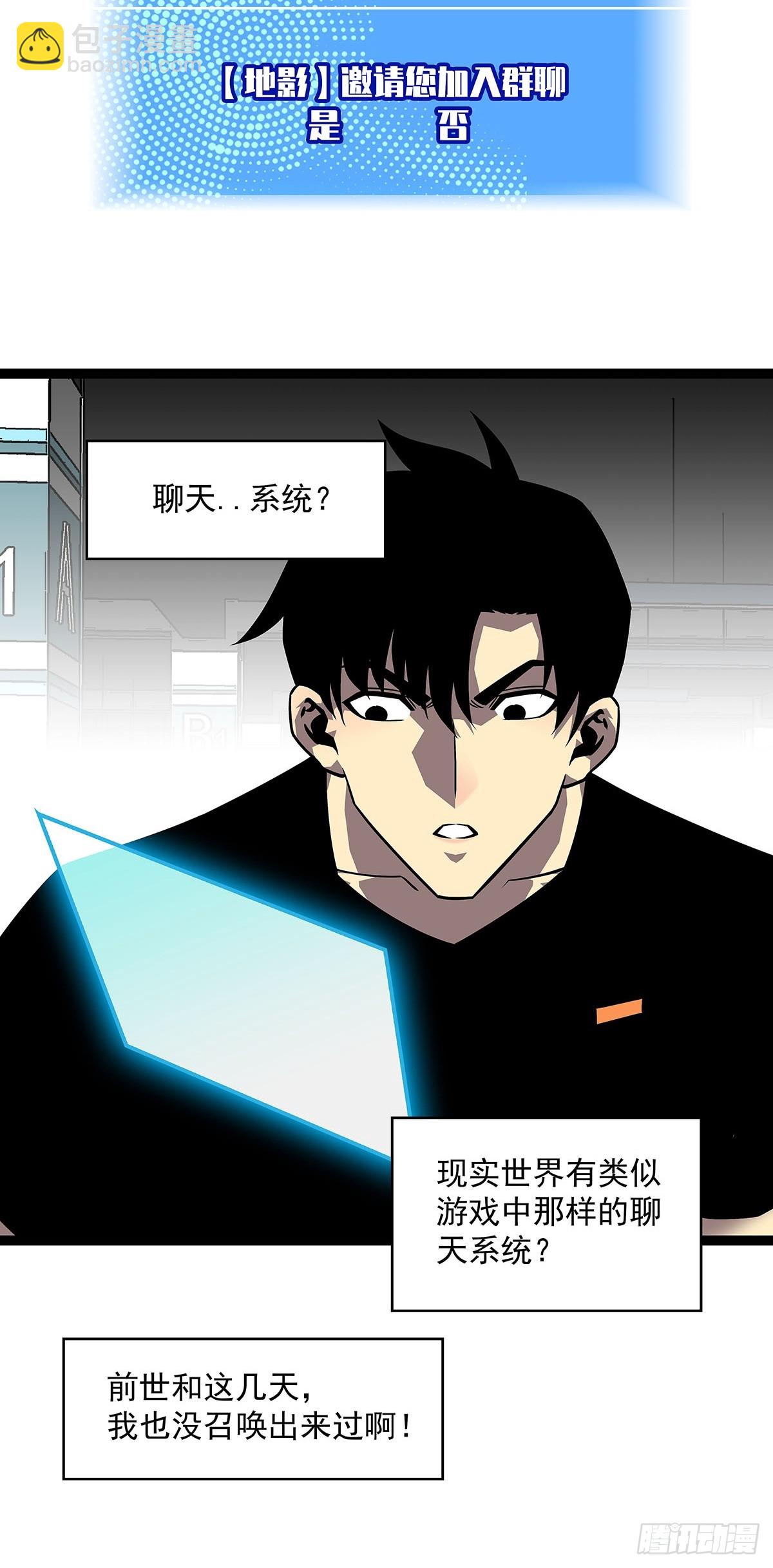 圣途(1/2)-第115话