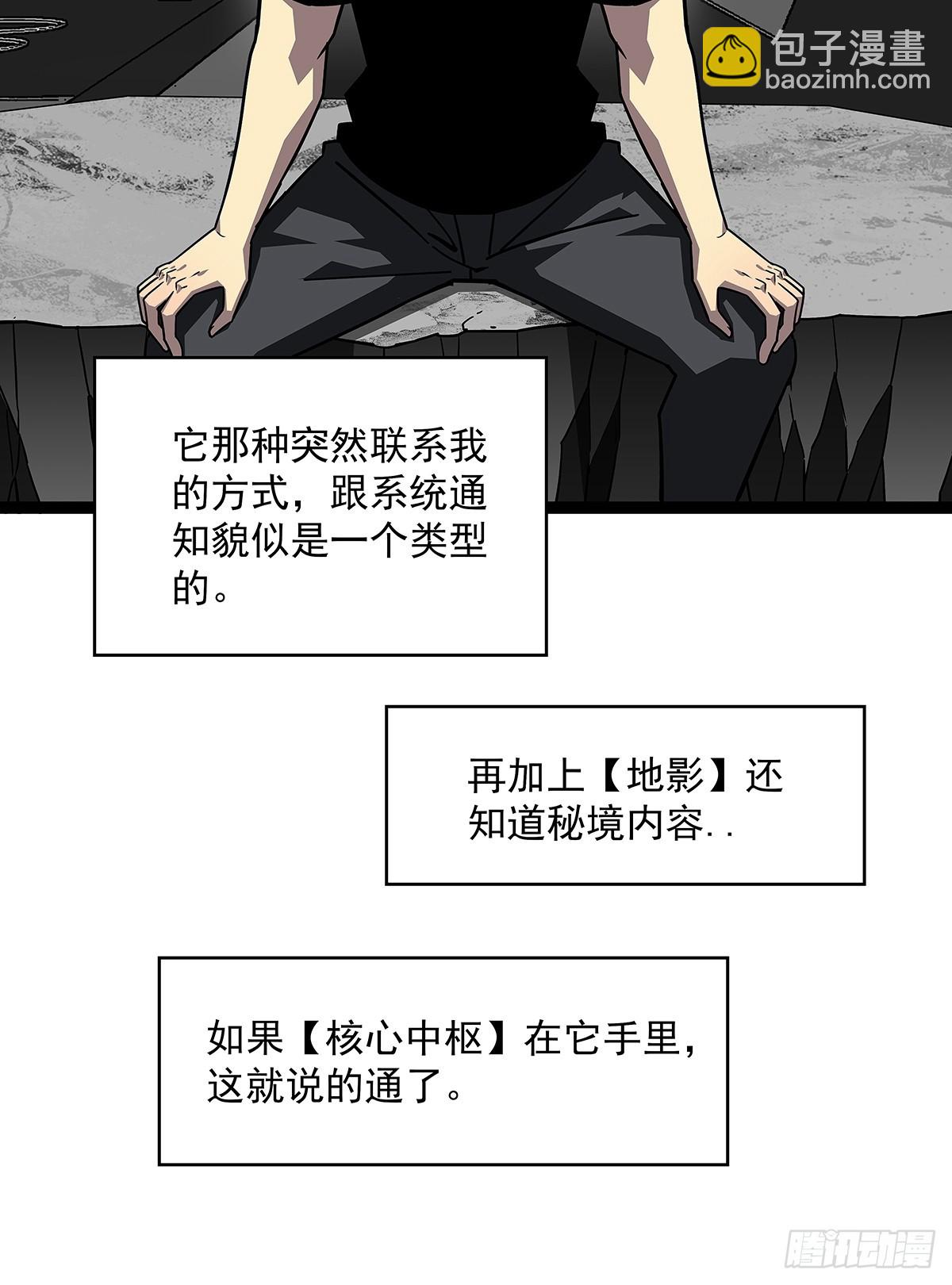 圣途(1/2)-第115话