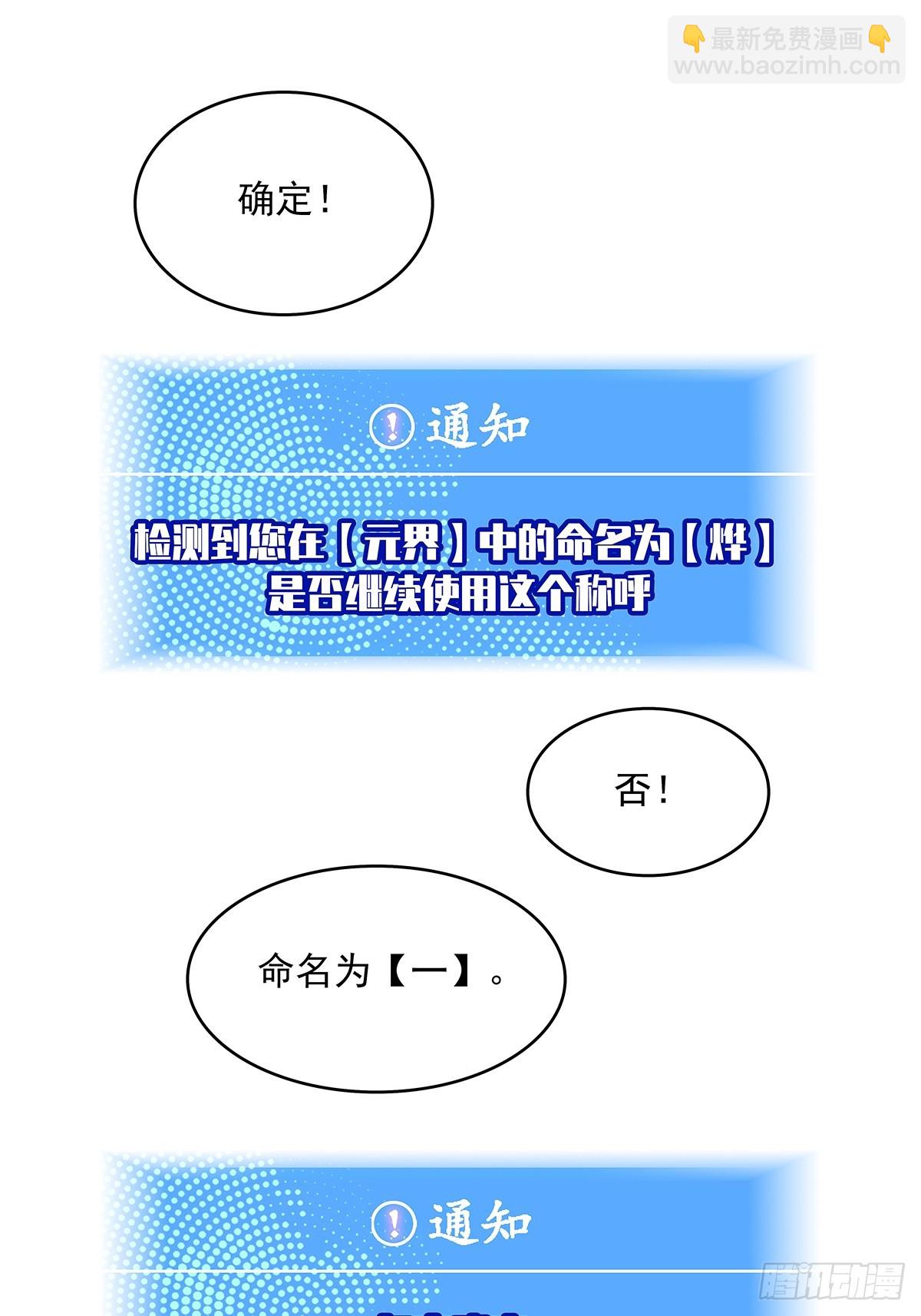 圣途(1/2)-第115话