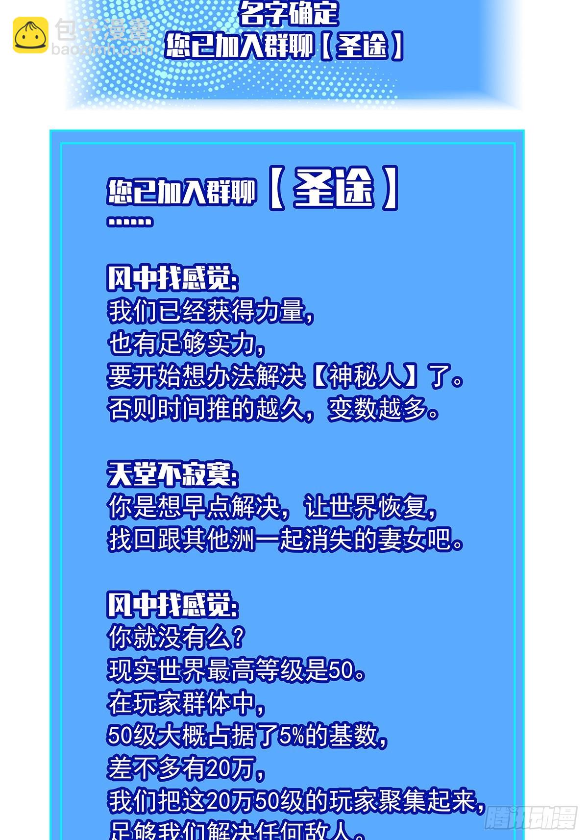 圣途(1/2)-第115话