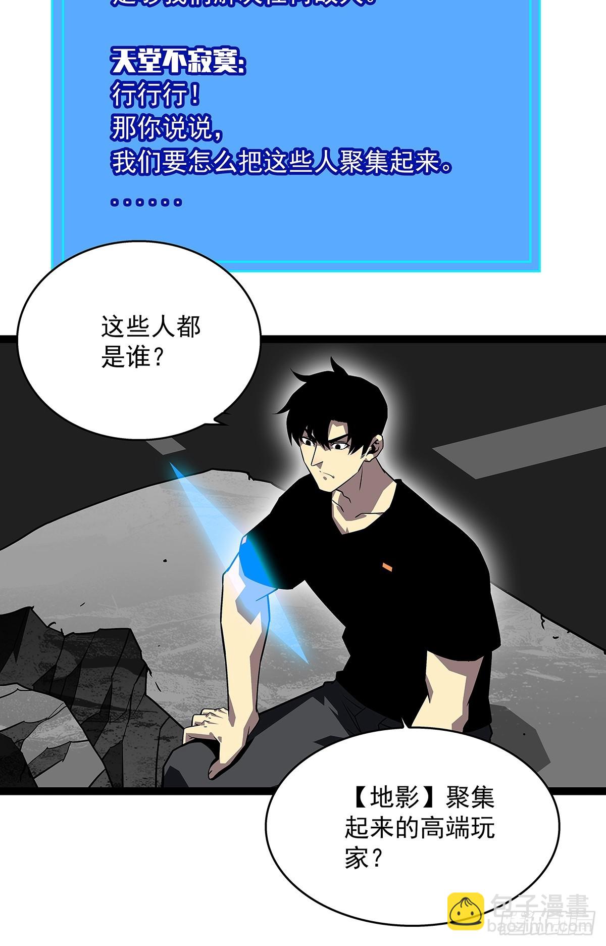 圣途(1/2)-第115话