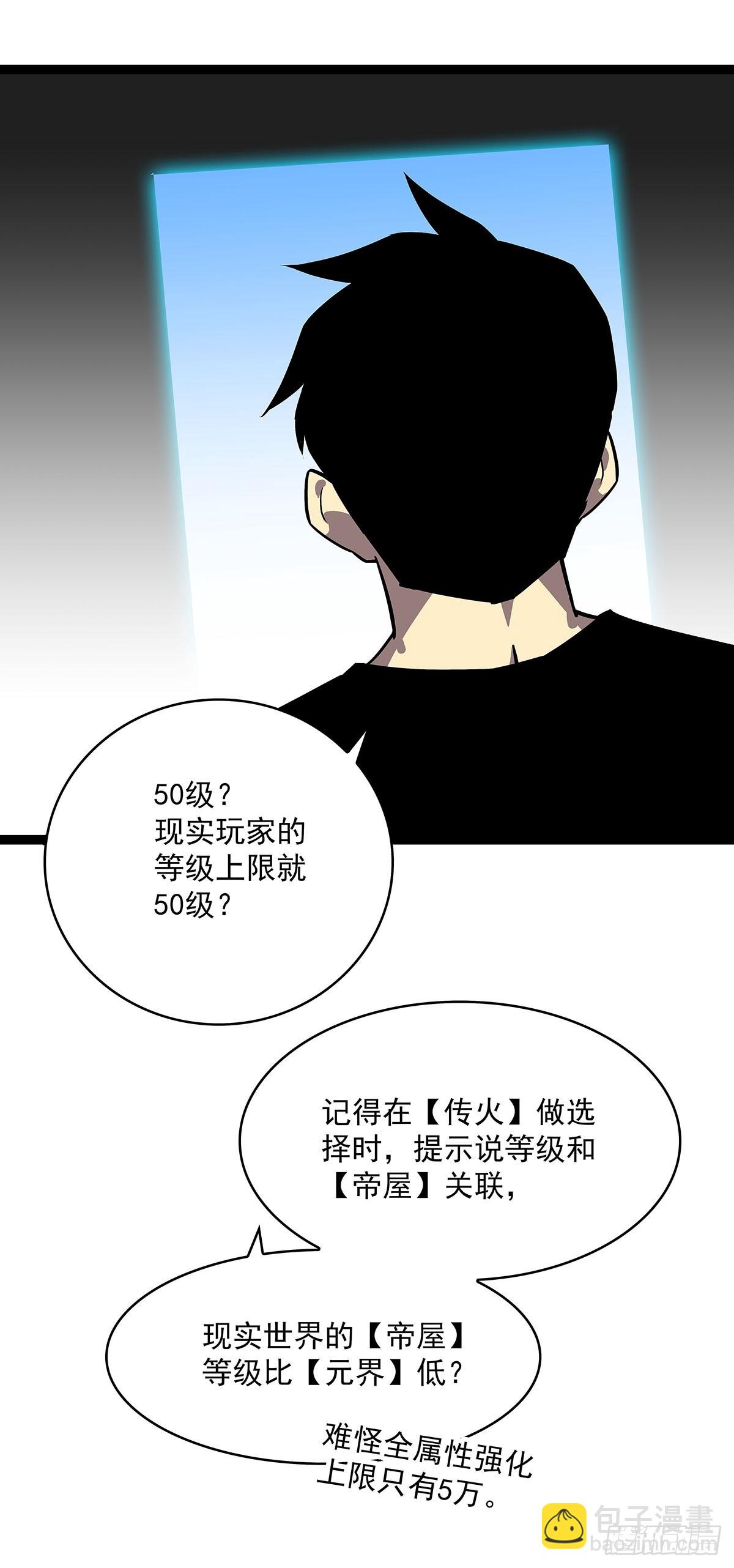 圣途(1/2)-第115话