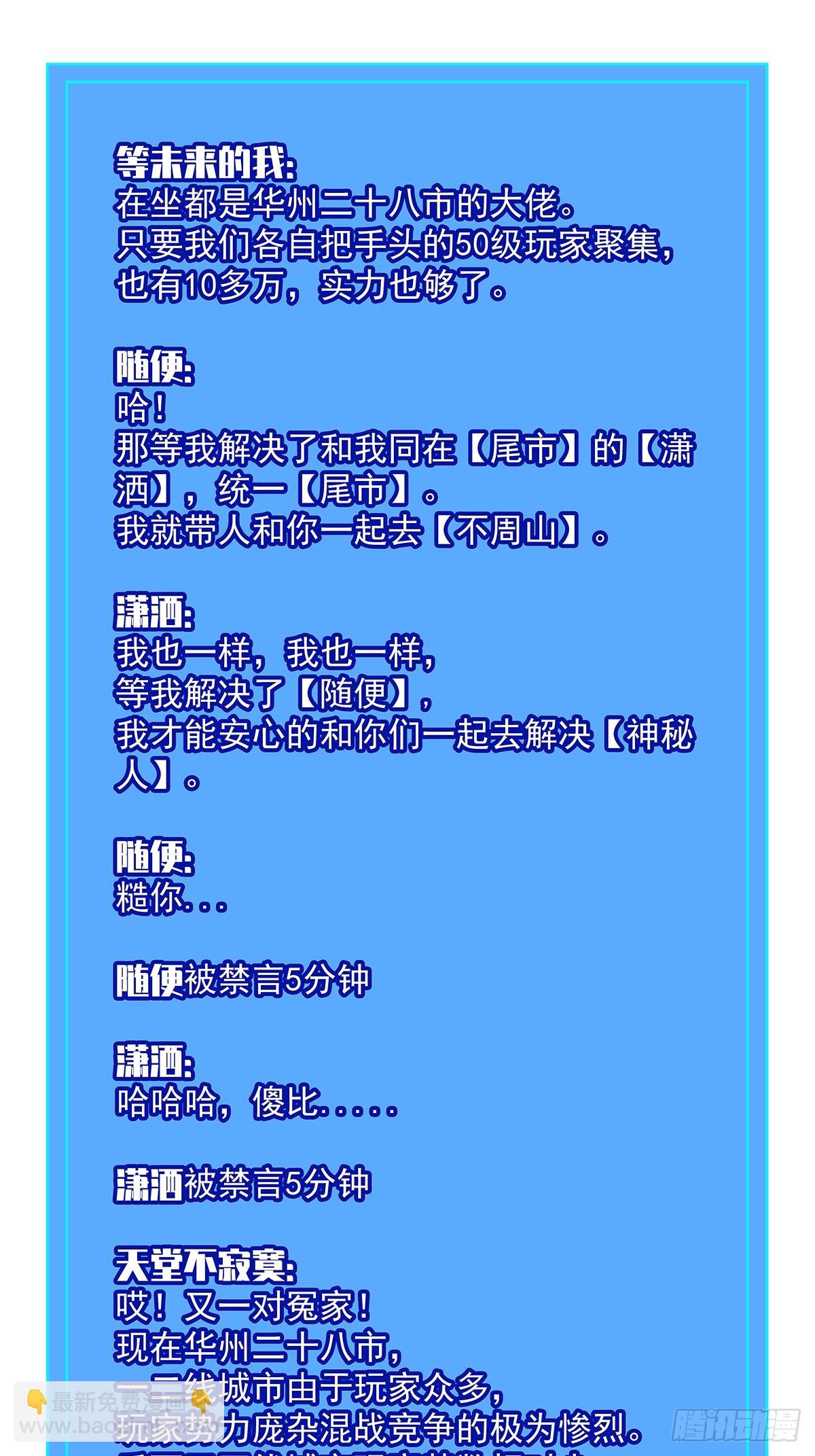 圣途(1/2)-第115话