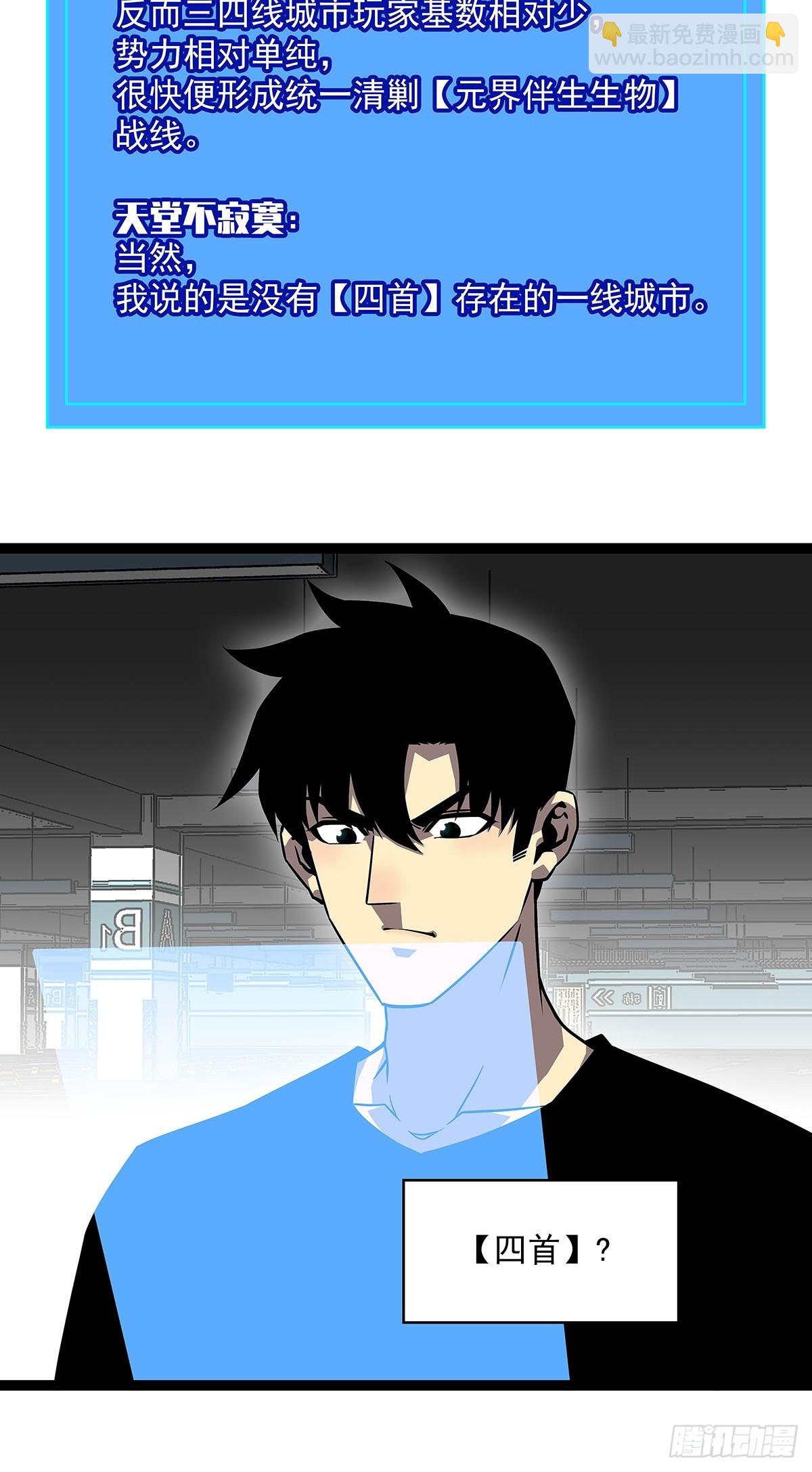 圣途(1/2)-第115话