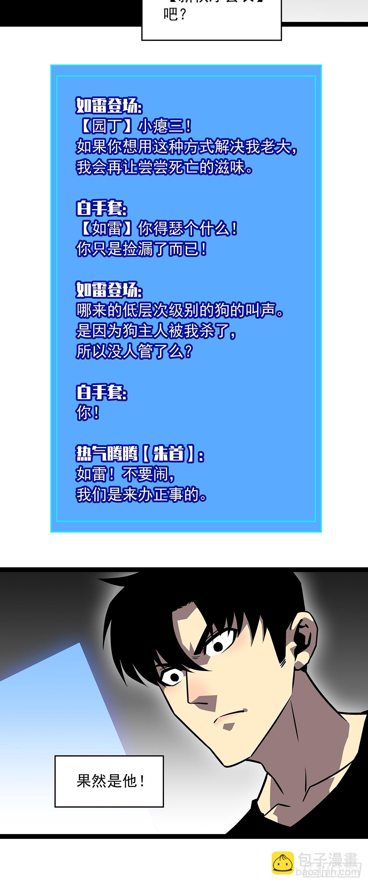 圣途(1/2)-第115话