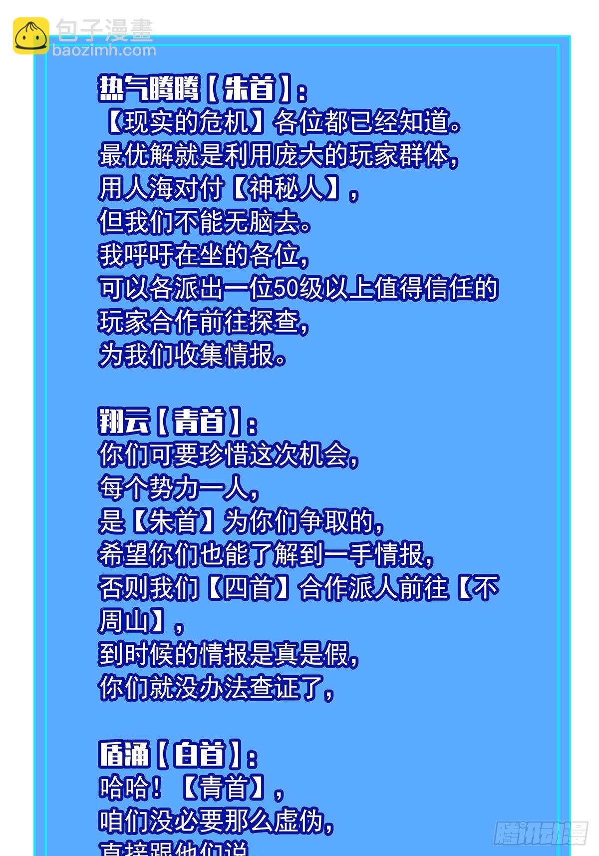 圣途(1/2)-第115话