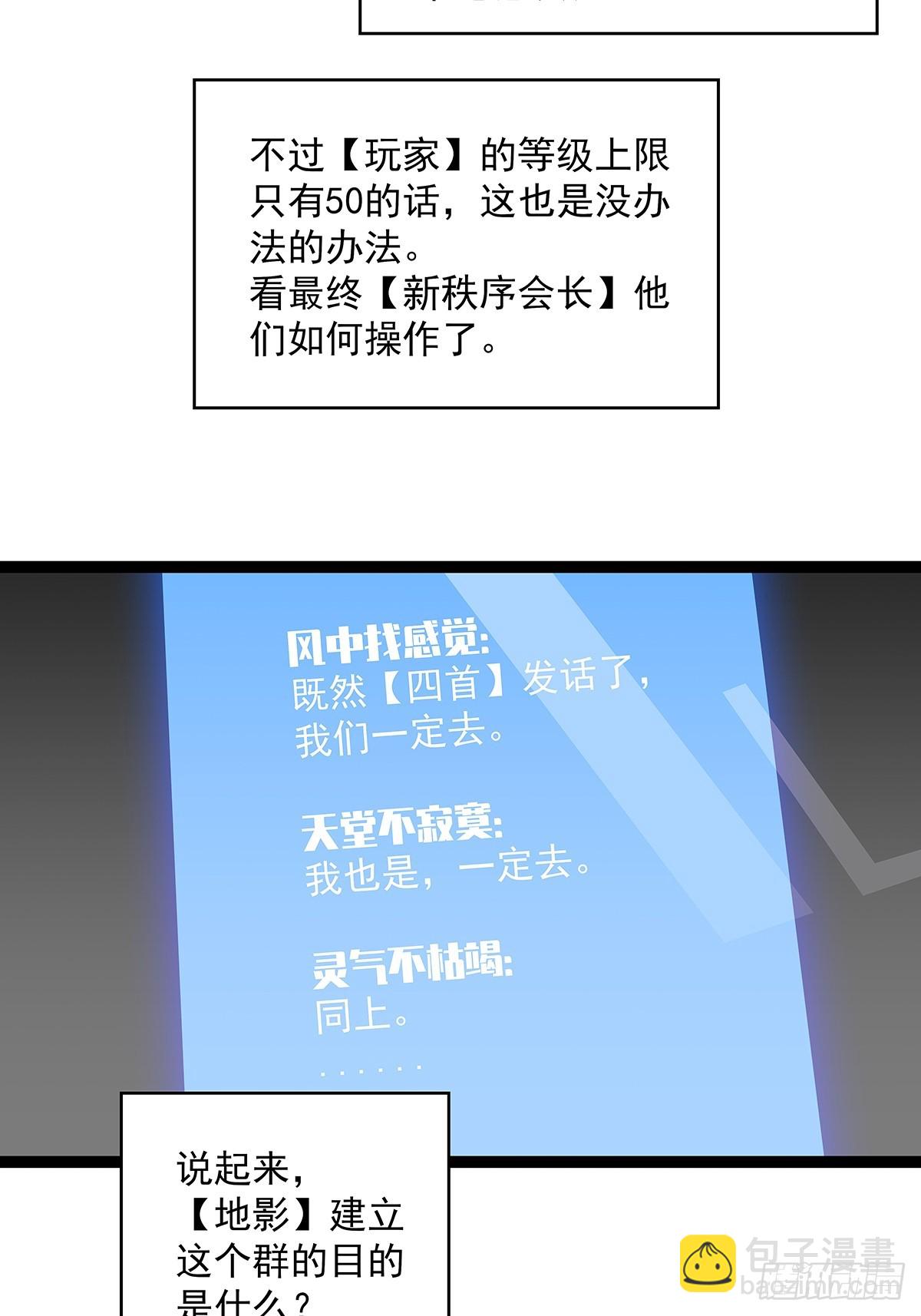 圣途(1/2)-第115话