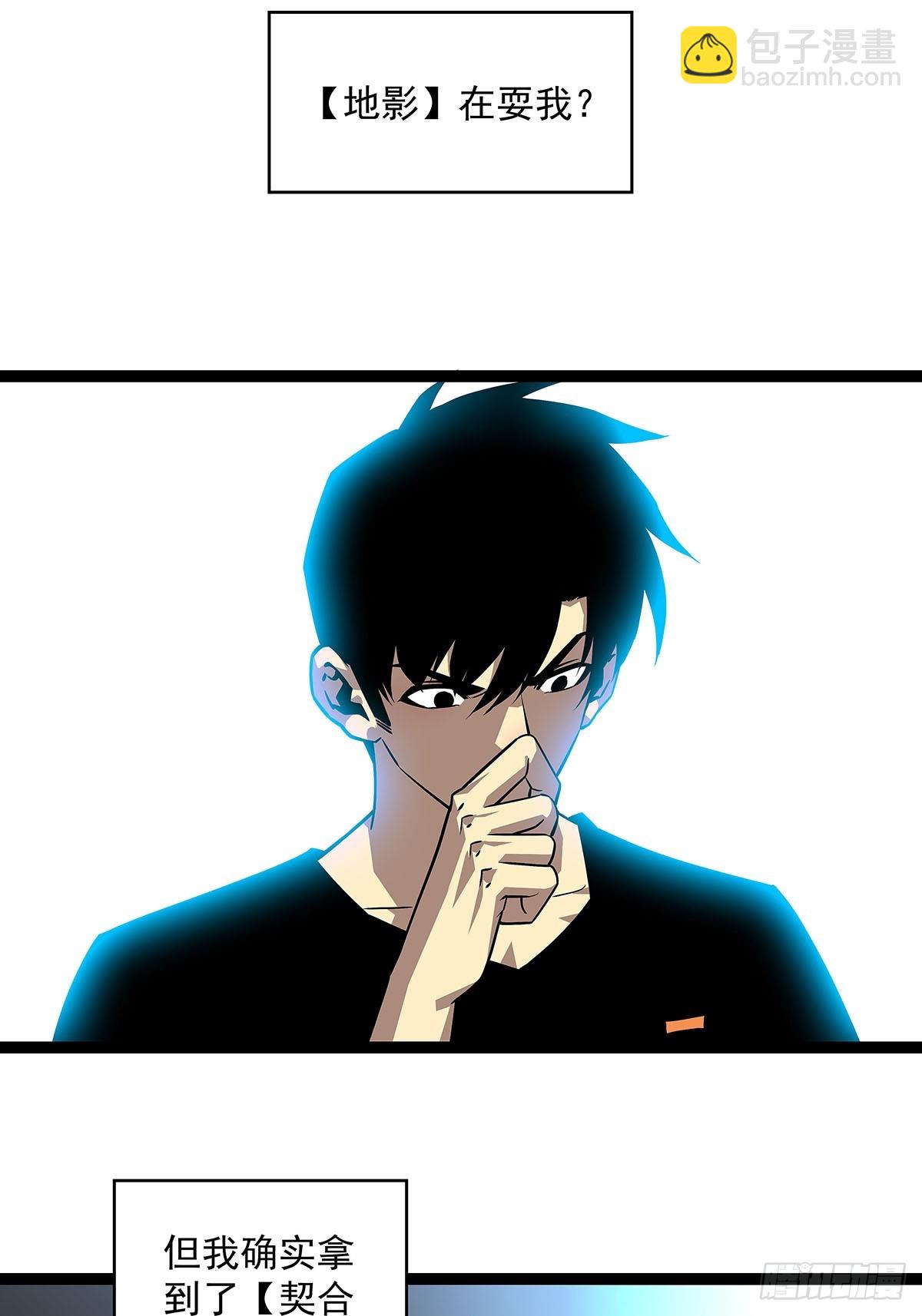 圣途(1/2)-第115话