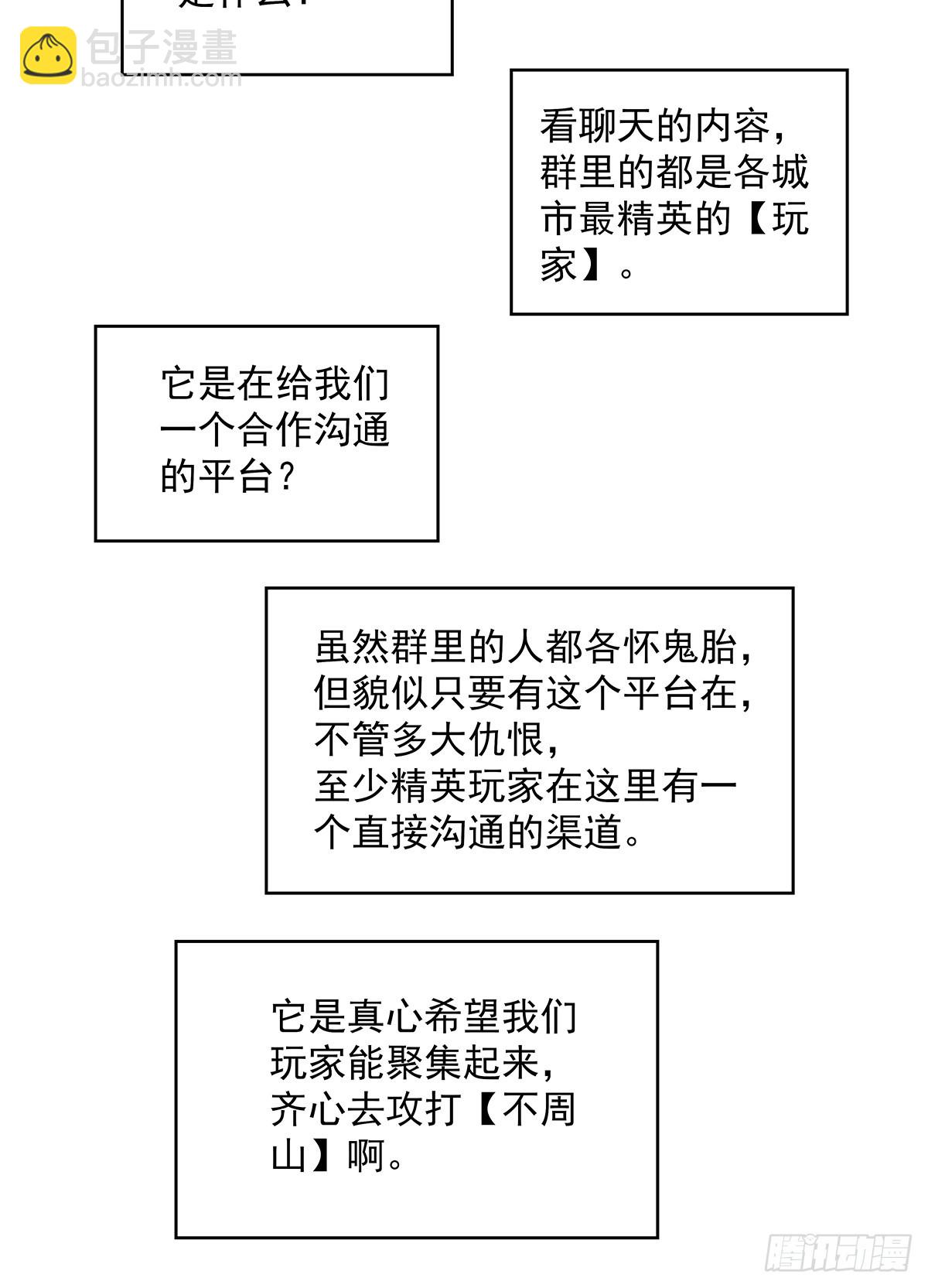 圣途(1/2)-第115话