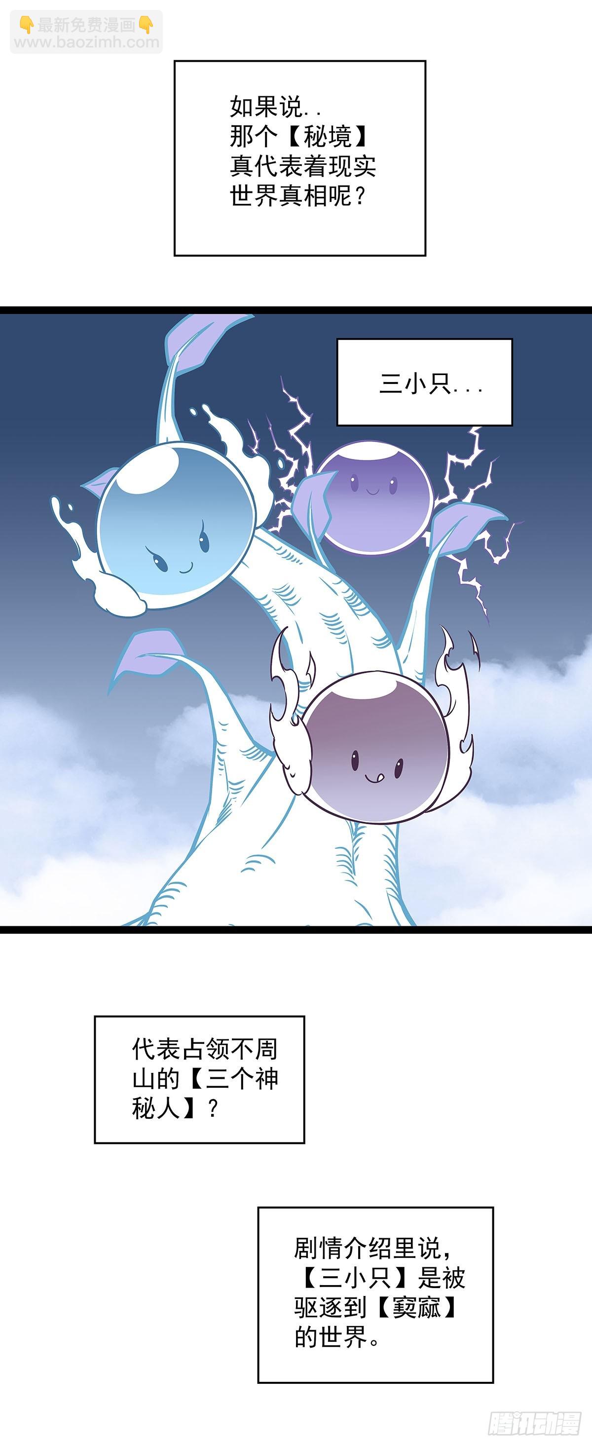 圣途(1/2)-第115话