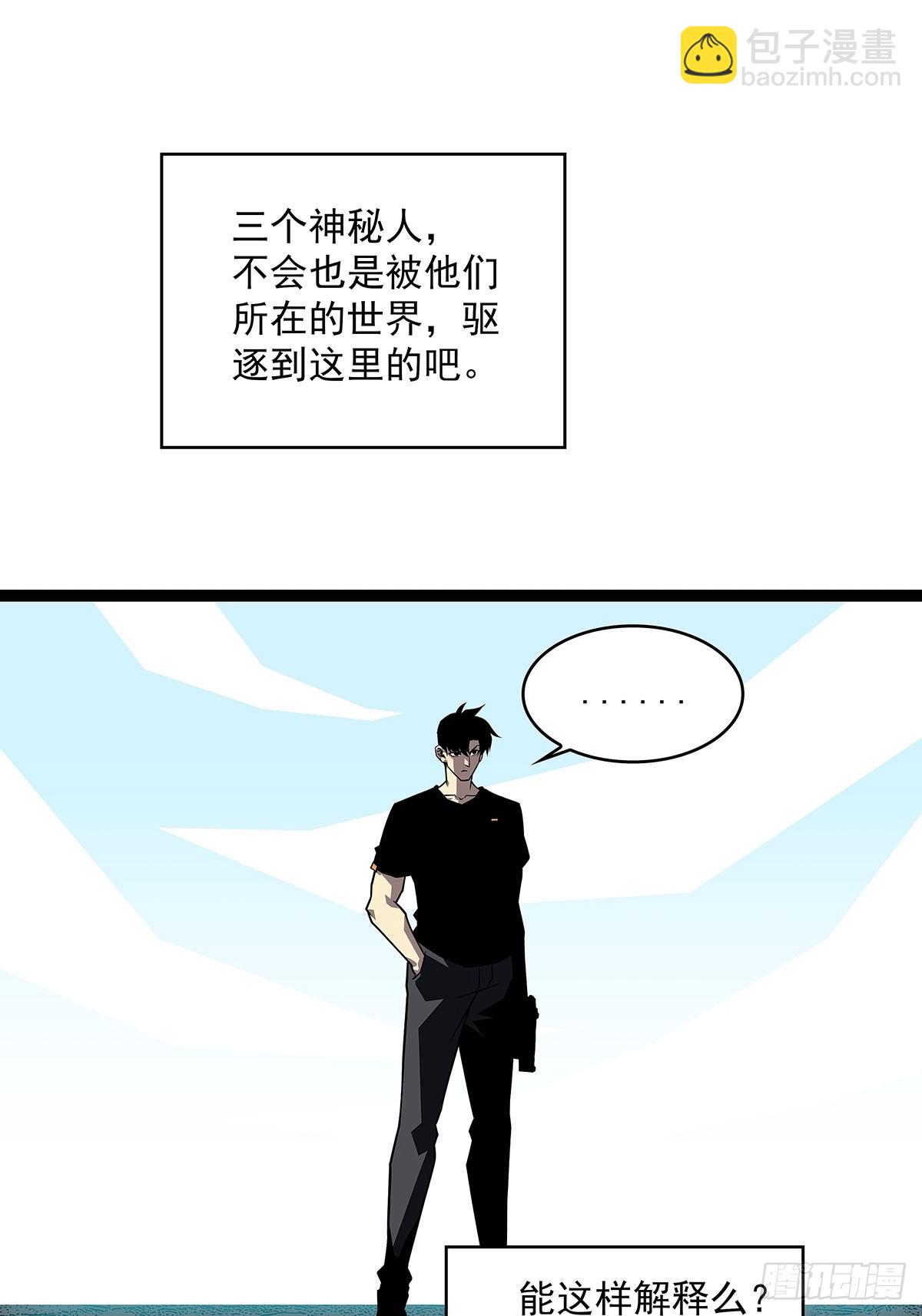 圣途(1/2)-第115话