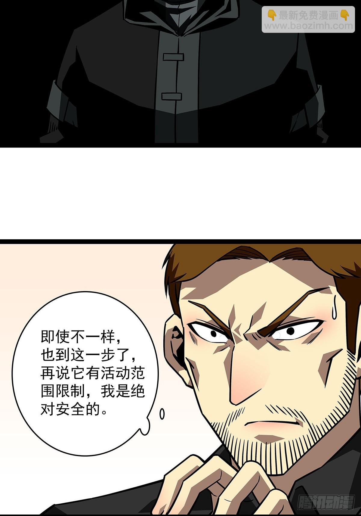 第二站收尾(1/2)-第117话