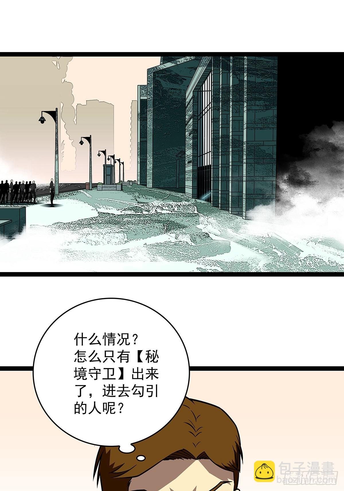 第二站收尾(1/2)-第117话