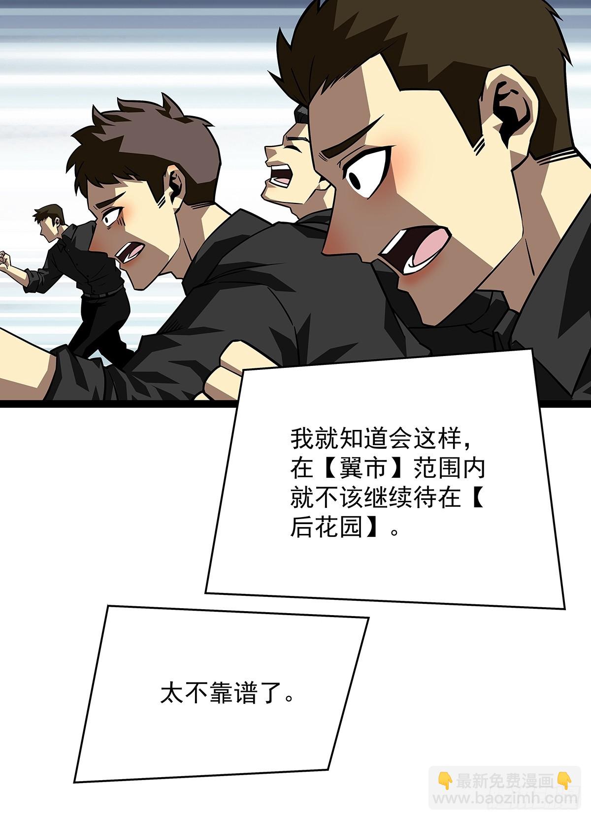 第二站收尾(1/2)-第117话