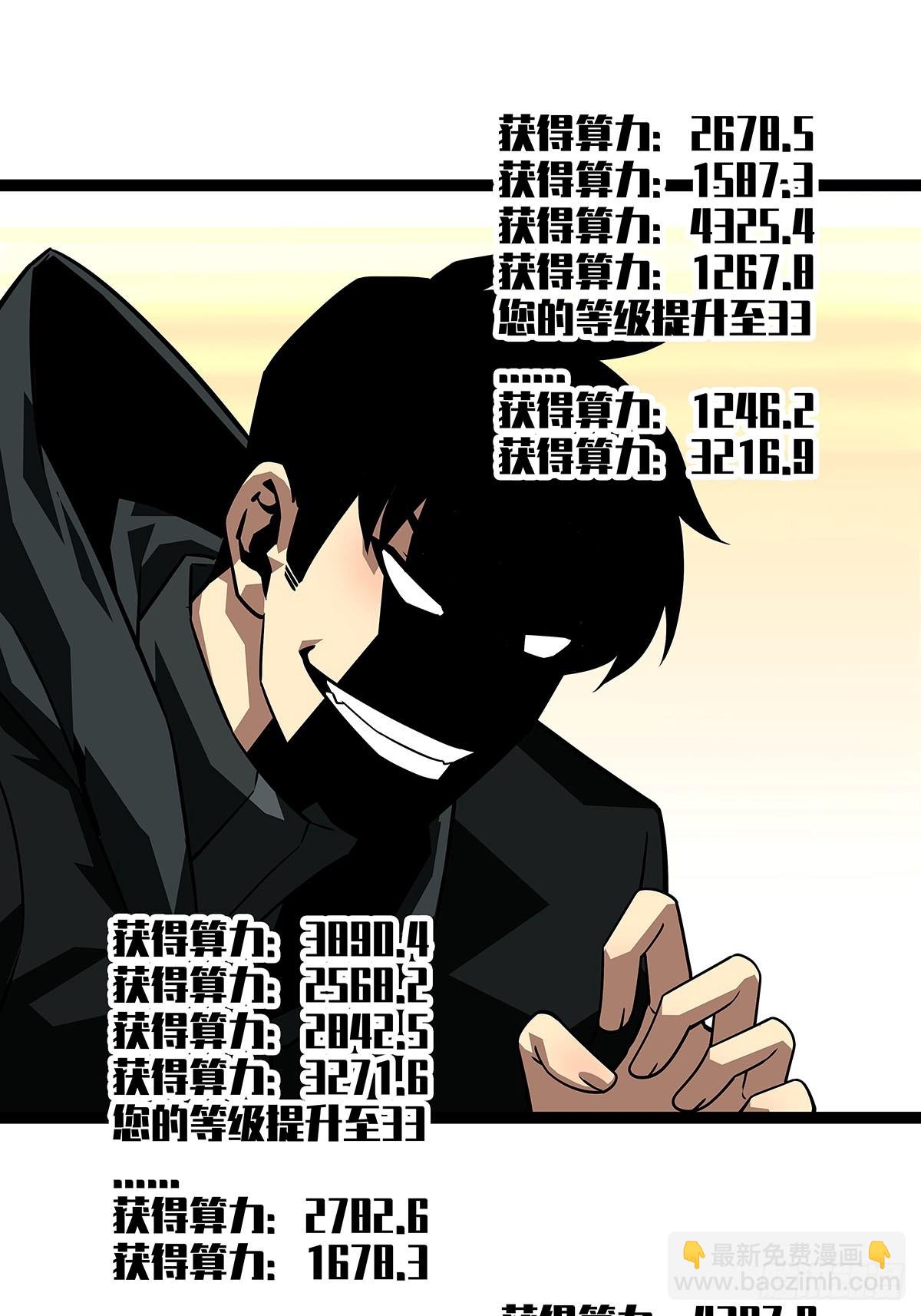 第二站收尾(1/2)-第117话