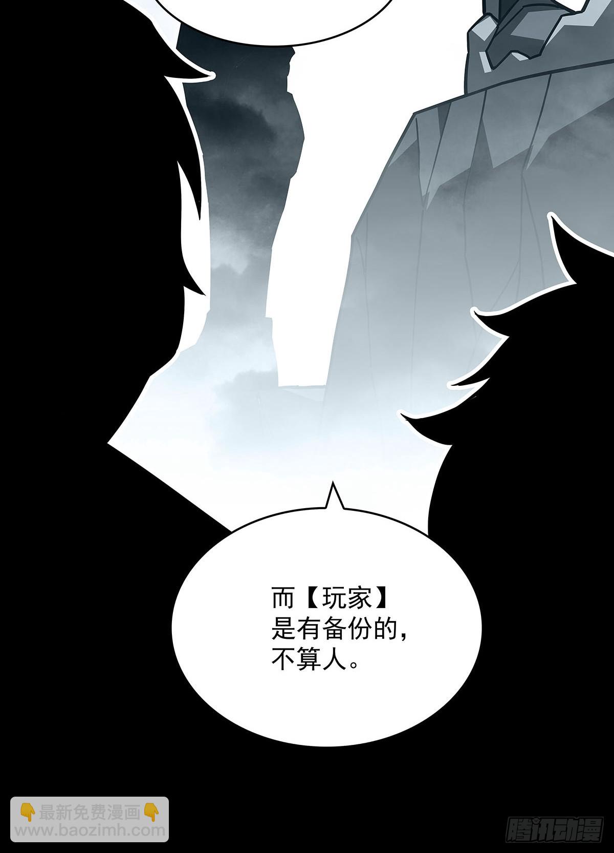 第二站收尾(1/2)-第117话