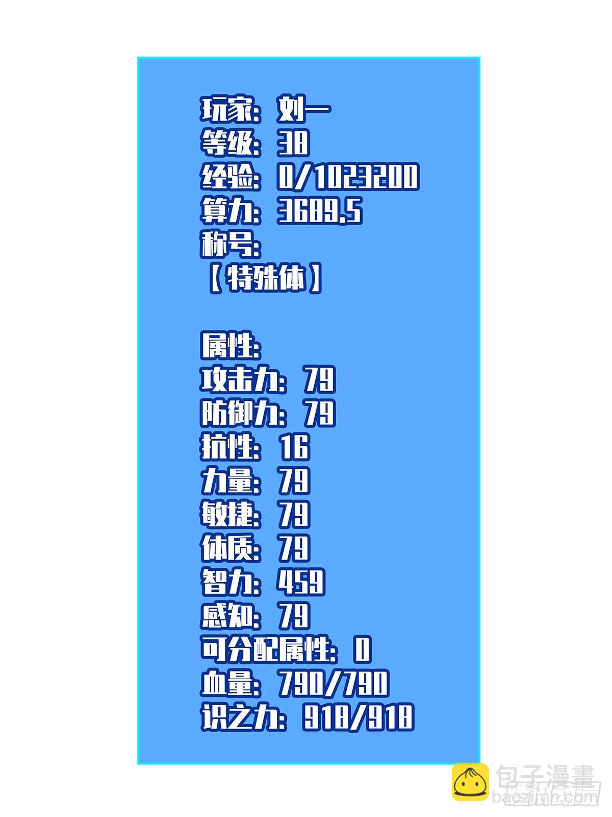 第二站收尾(1/2)-第117话