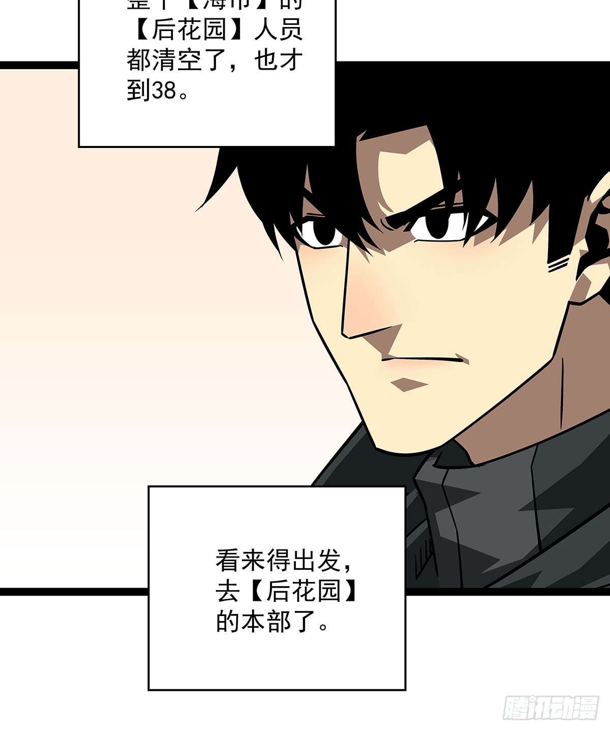 第二站收尾(1/2)-第117话