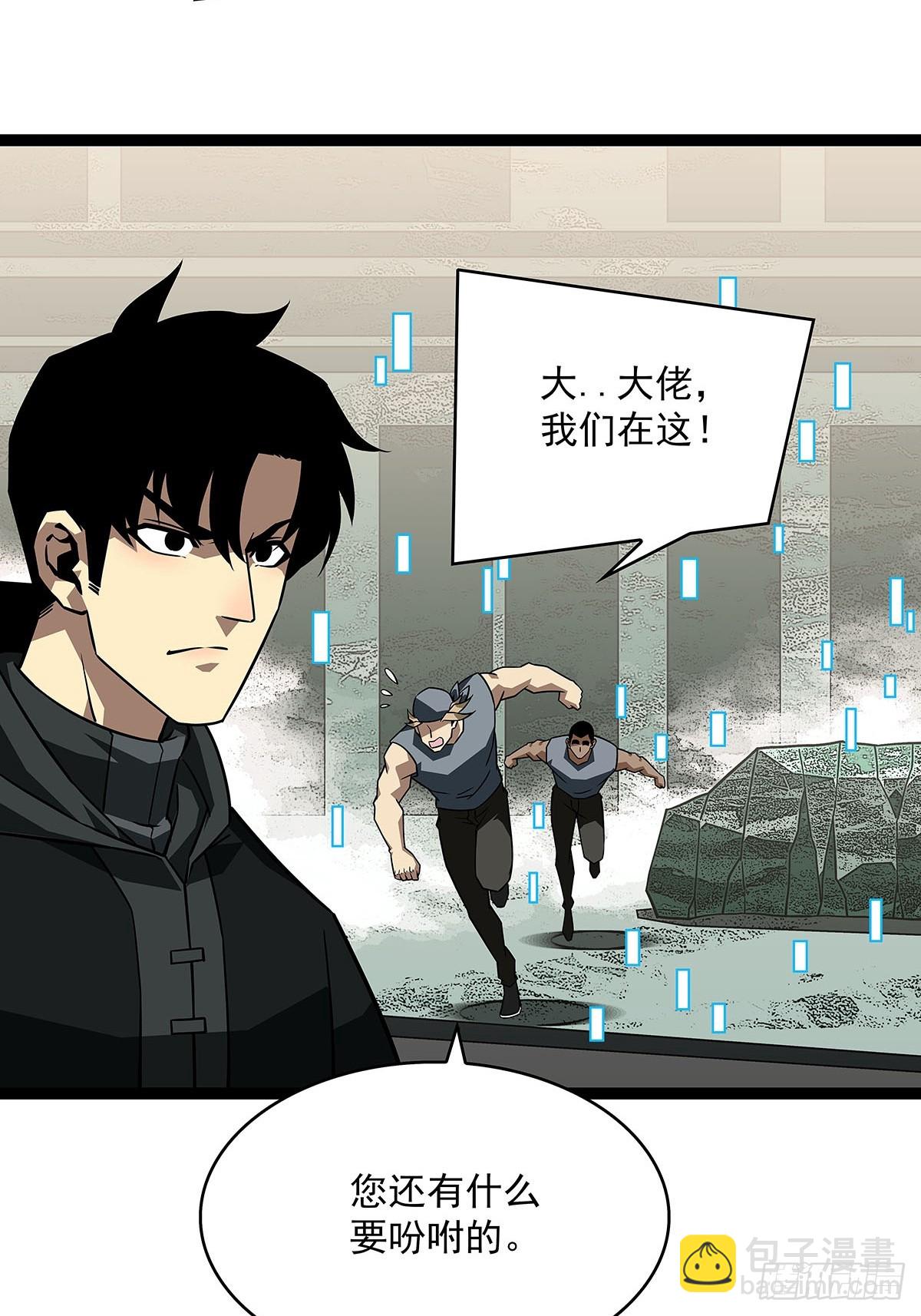 第二站收尾(1/2)-第117话