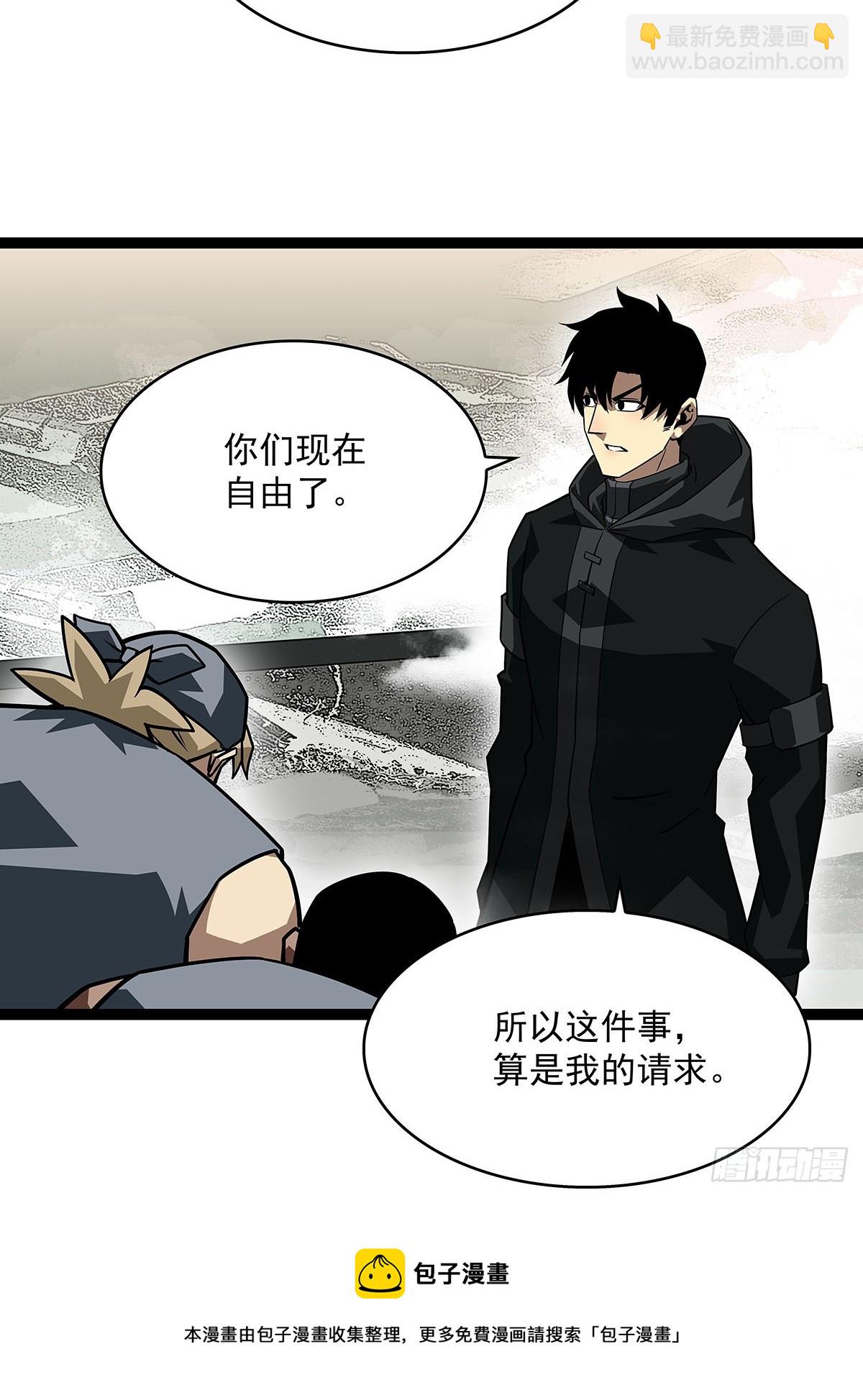 第二站收尾(1/2)-第117话