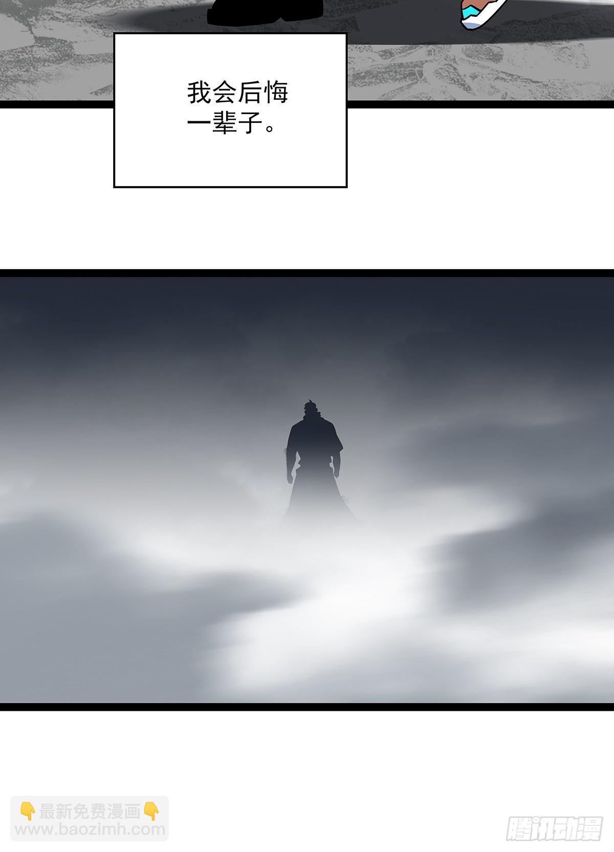 沦陷的井市-第119话