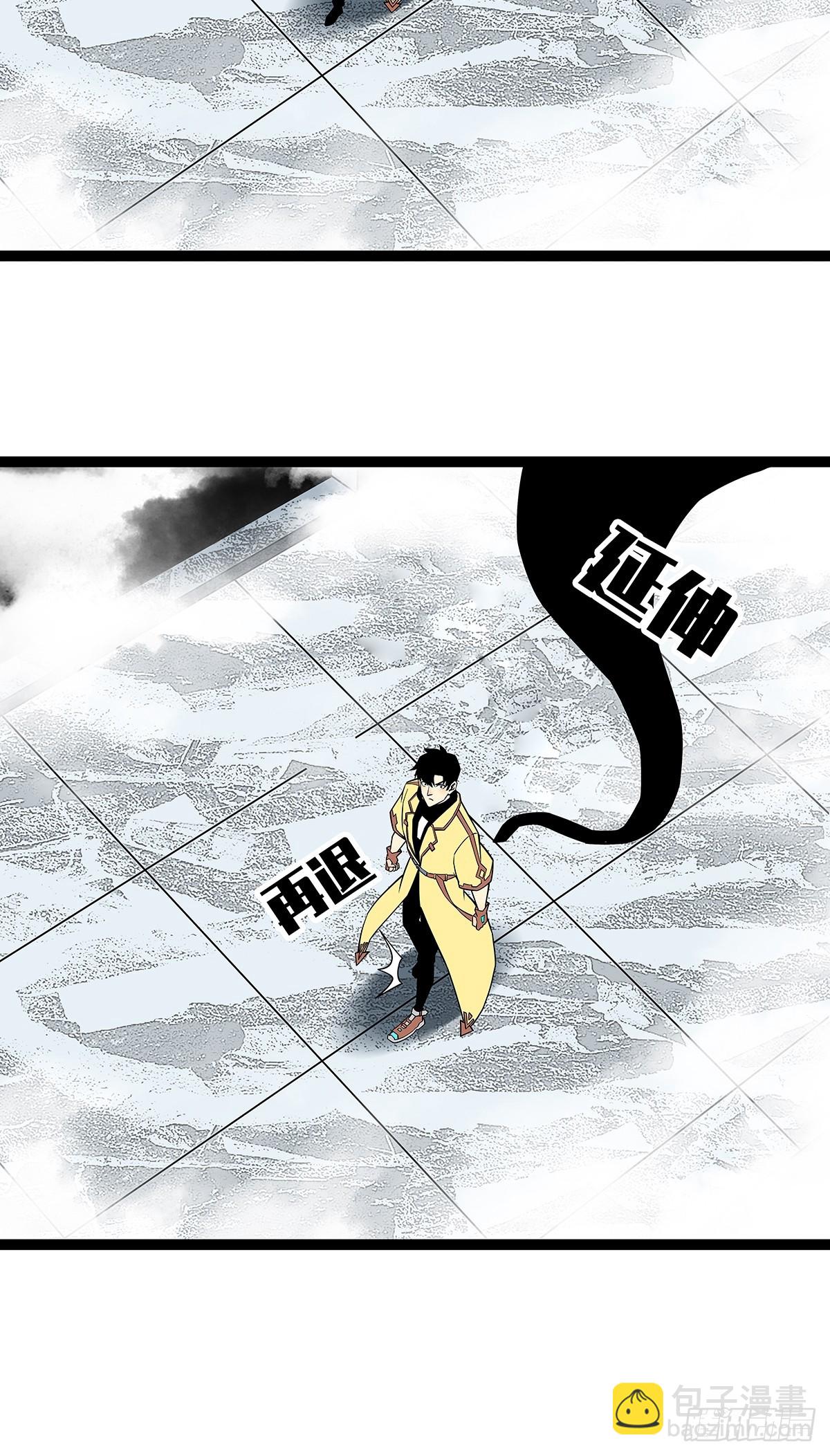 沦陷的井市-第119话