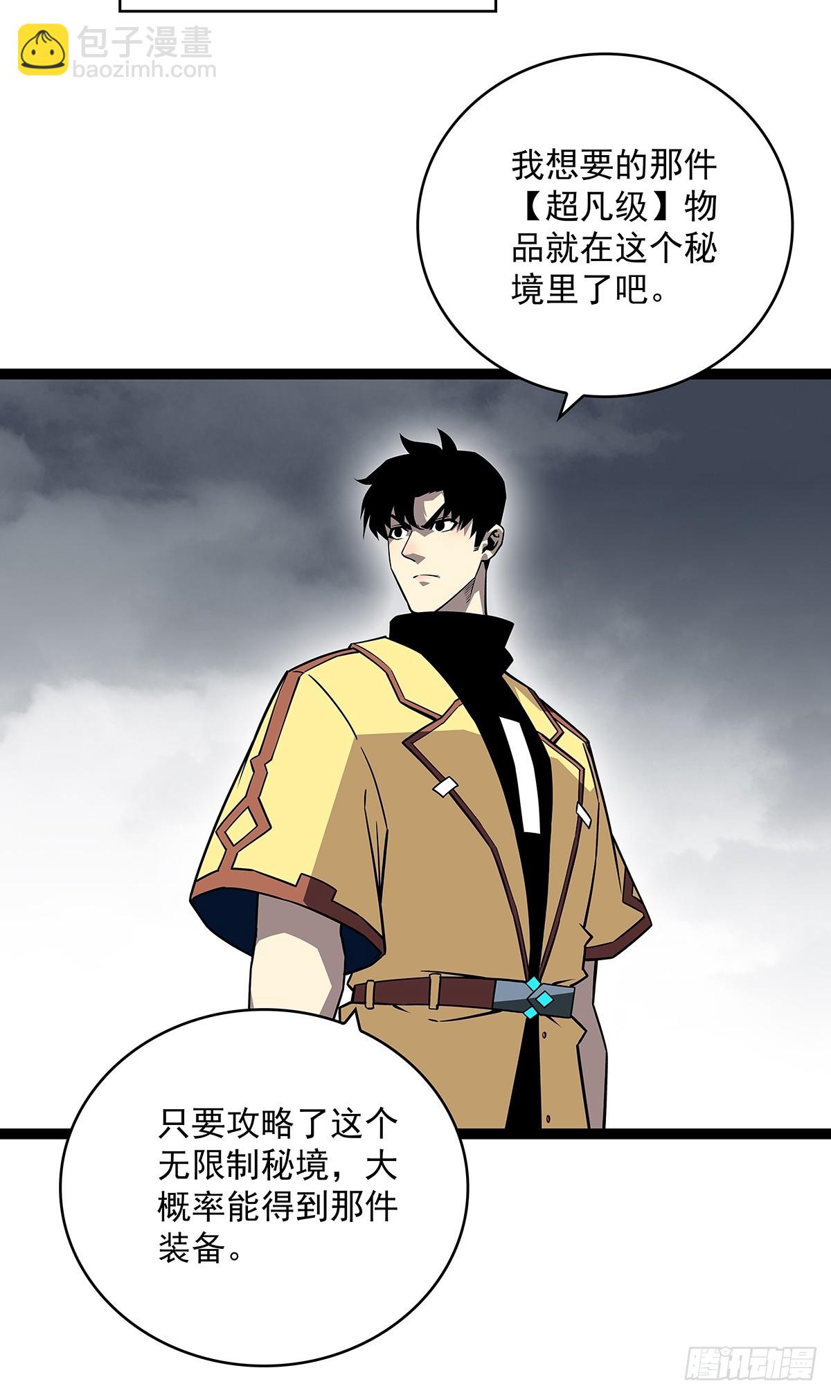 沦陷的井市-第119话