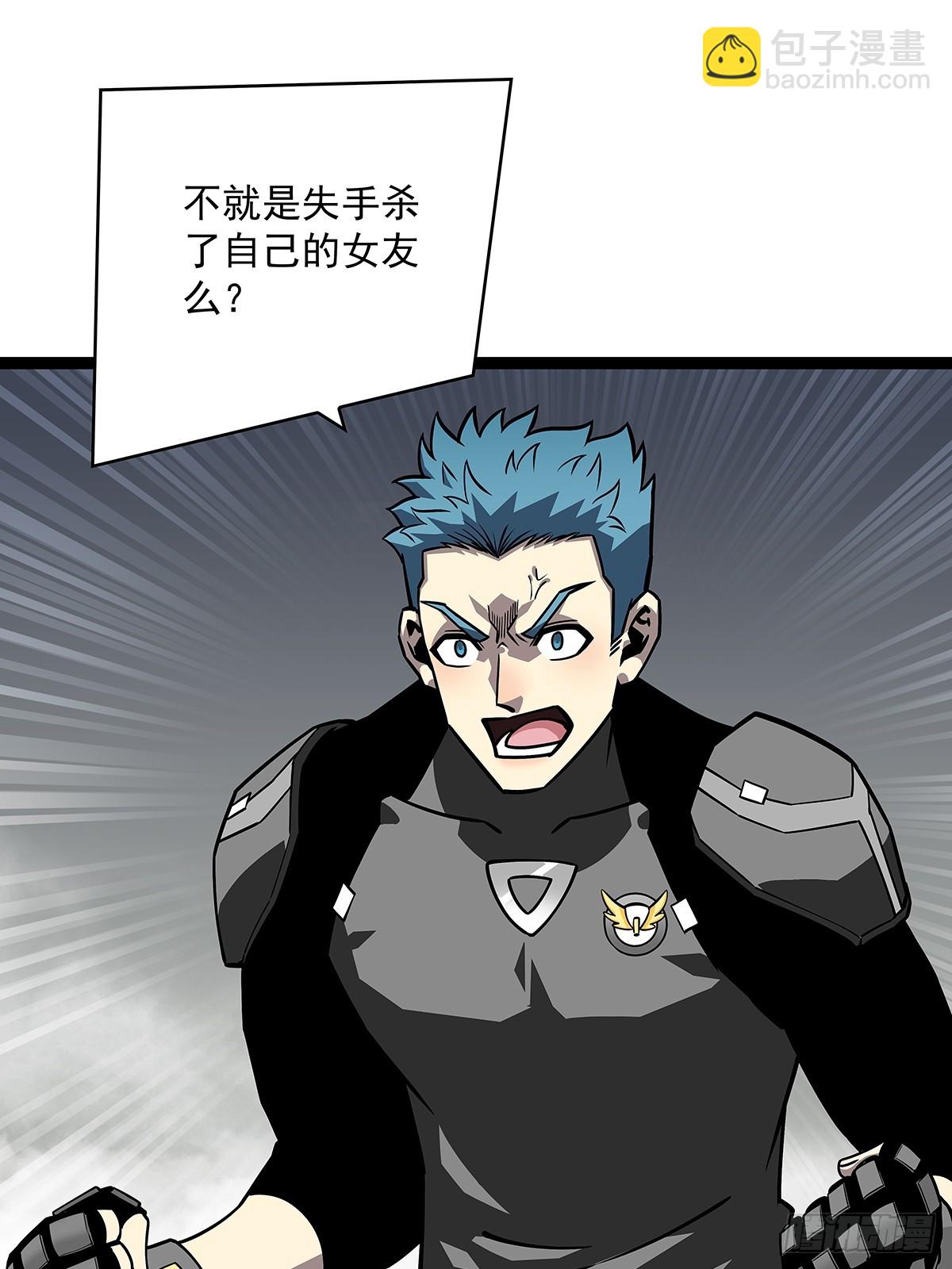 沦陷的井市-第119话