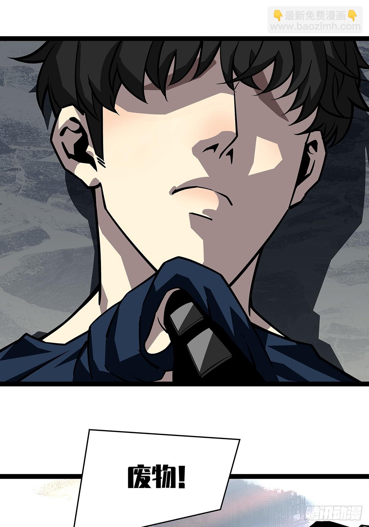 沦陷的井市-第119话