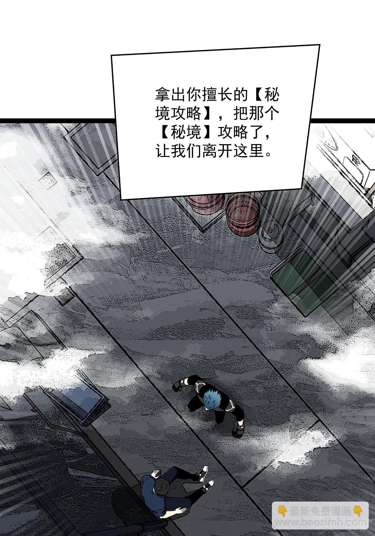 沦陷的井市-第119话