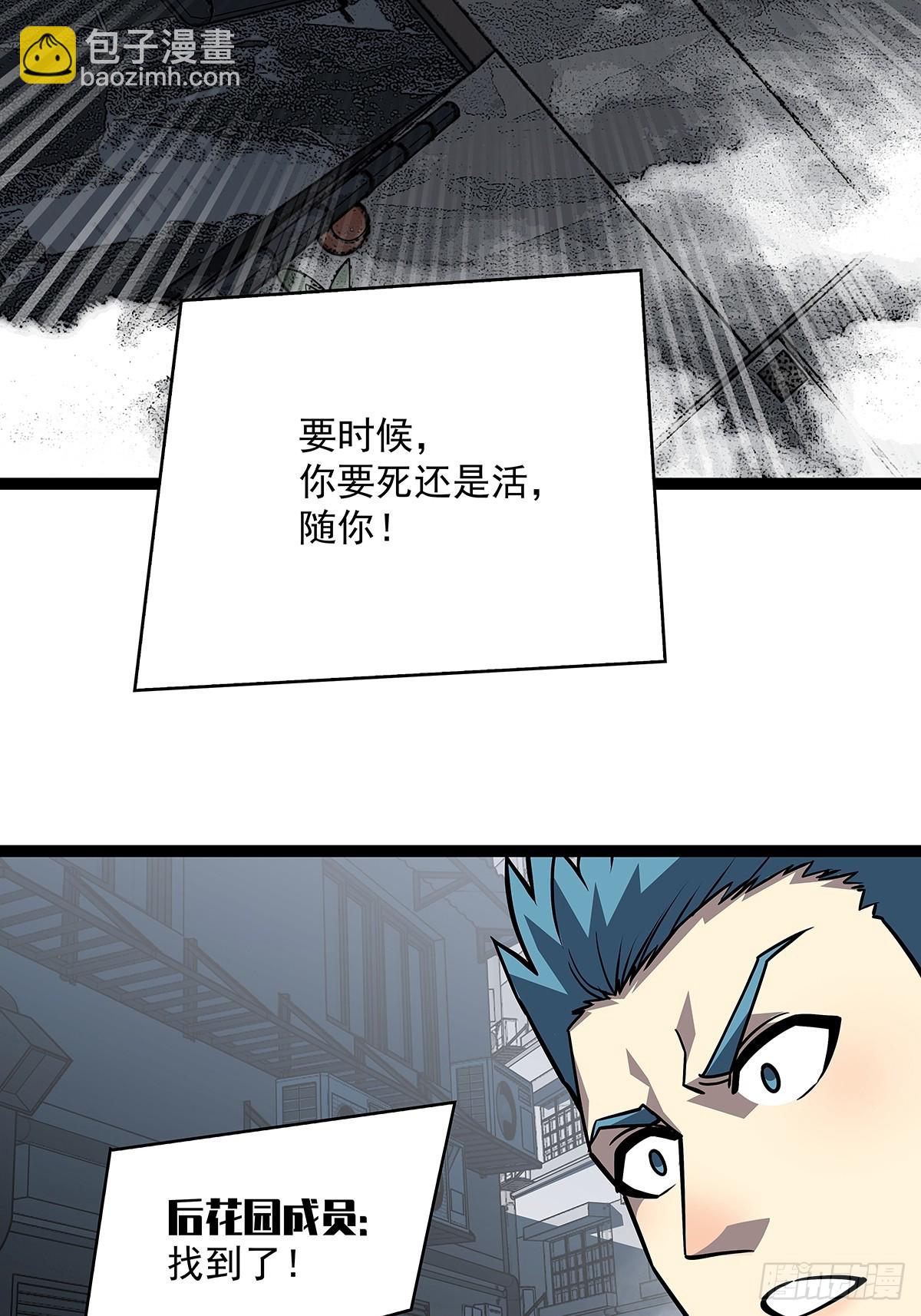 沦陷的井市-第119话