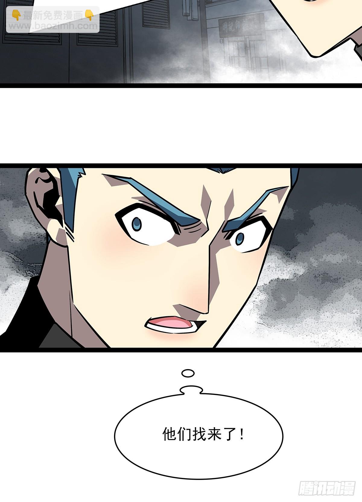 沦陷的井市-第119话