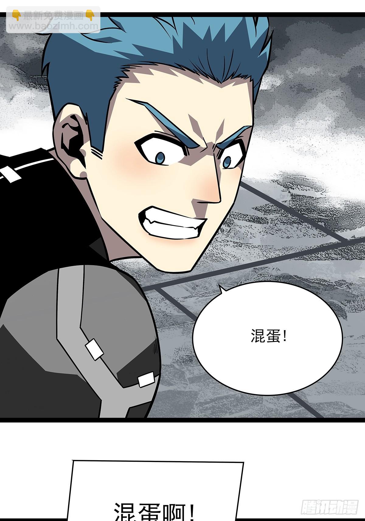 沦陷的井市-第119话